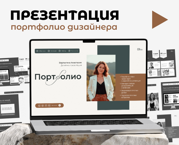 Портфолио Презентация Графический дизайнер Идея Слайд — Графика, Маркетинг на Dprofile