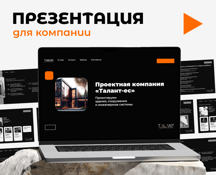 Презентация о компании Дизайн презентации Идея Слайд — Графика, Маркетинг на Dprofile