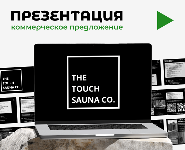 Коммерческое предложение PowerPoint Дизайн Слайды Идея — Графика, Маркетинг на Dprofile
