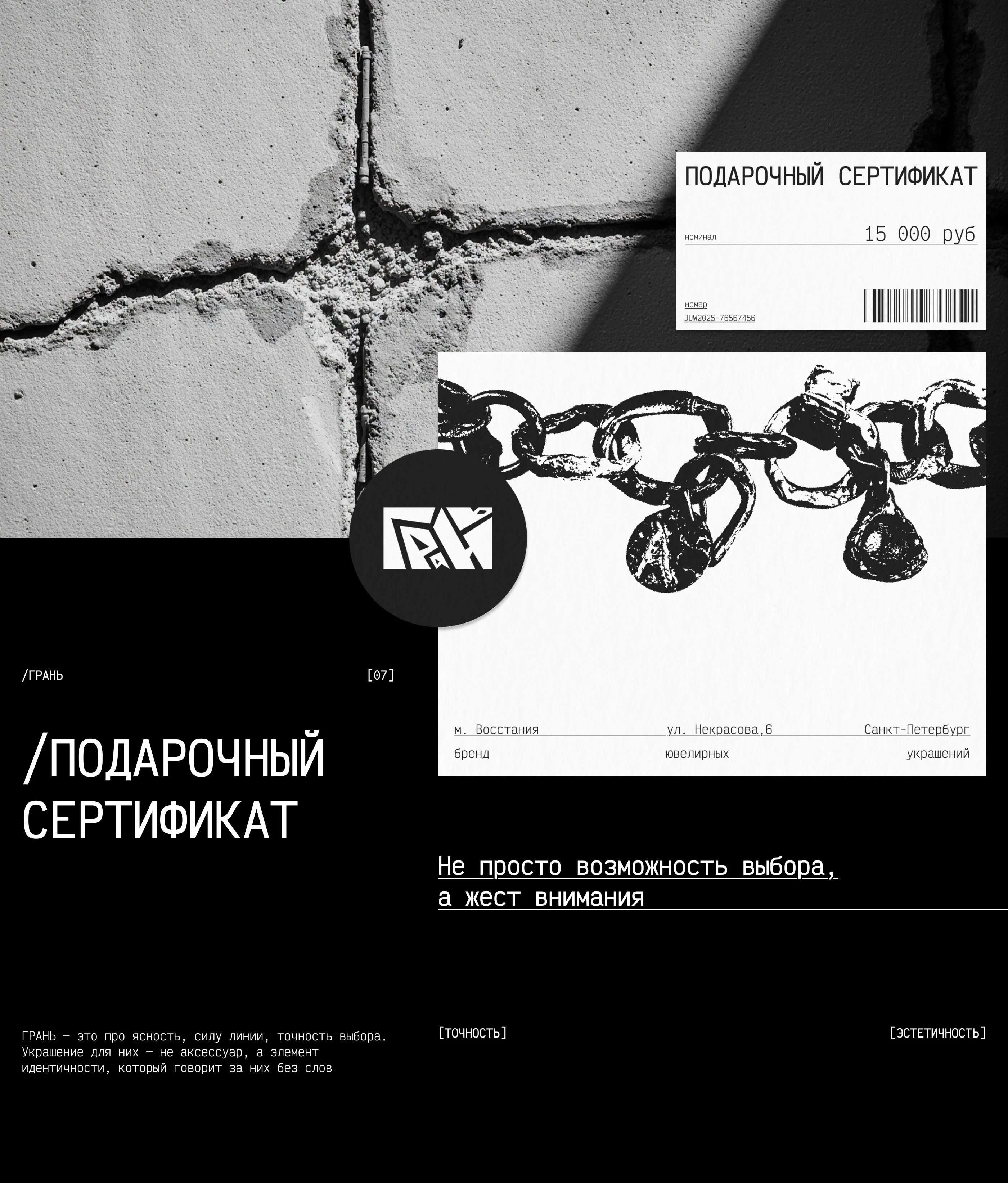 Айдентика для бренда ювелирных украшений — Изображение №11 — Брендинг на Dprofile