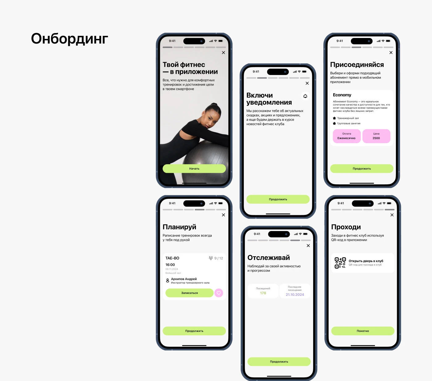 Мобильное приложение фитнес клуба "GlamFit" — Изображение №12 — Интерфейсы на Dprofile