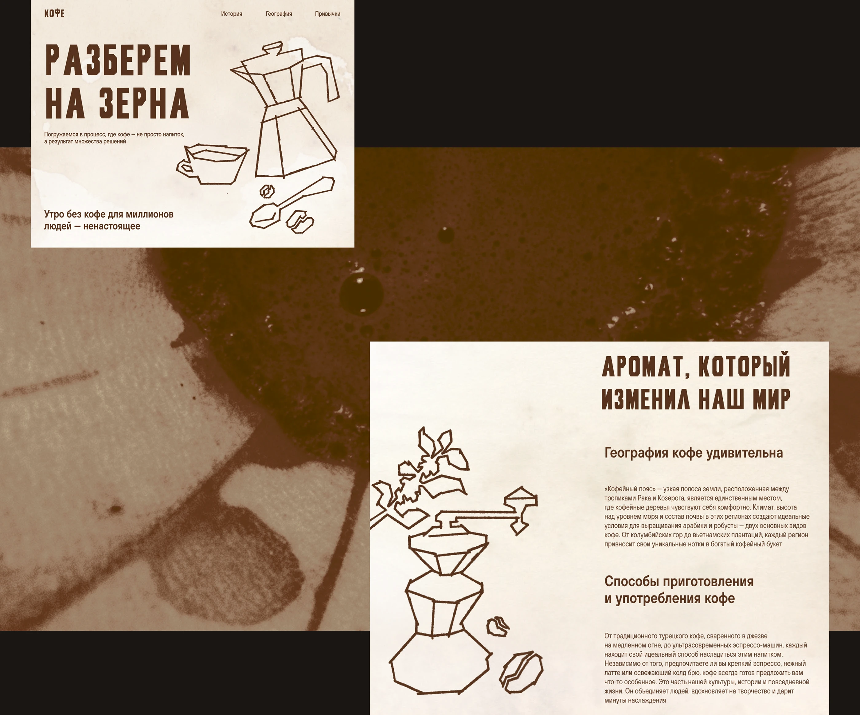 Лонгрид «Разберем на зерна» — Изображение №3 — Иллюстрация, Графика на Dprofile