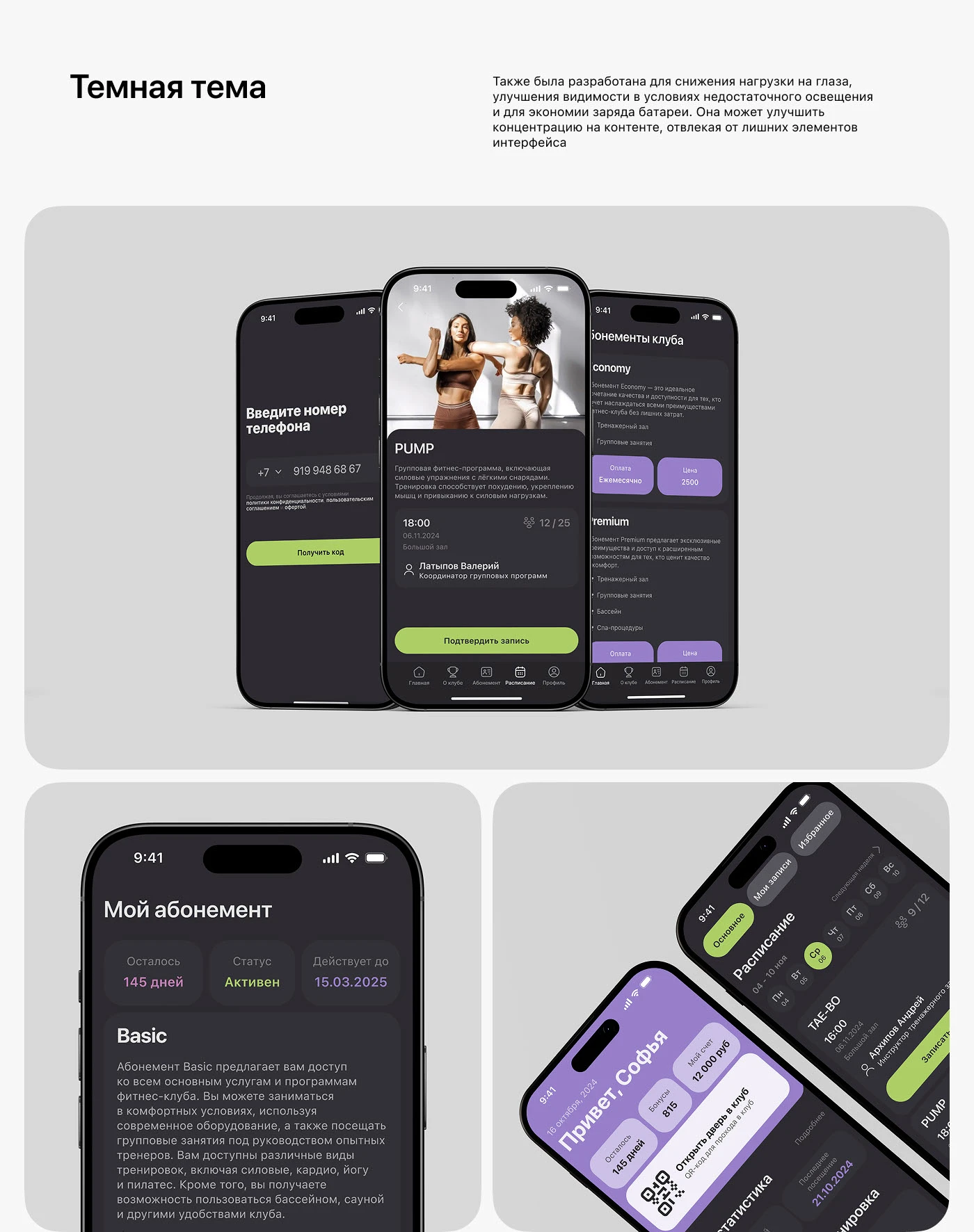 Мобильное приложение фитнес клуба "GlamFit" — Изображение №11 — Интерфейсы на Dprofile