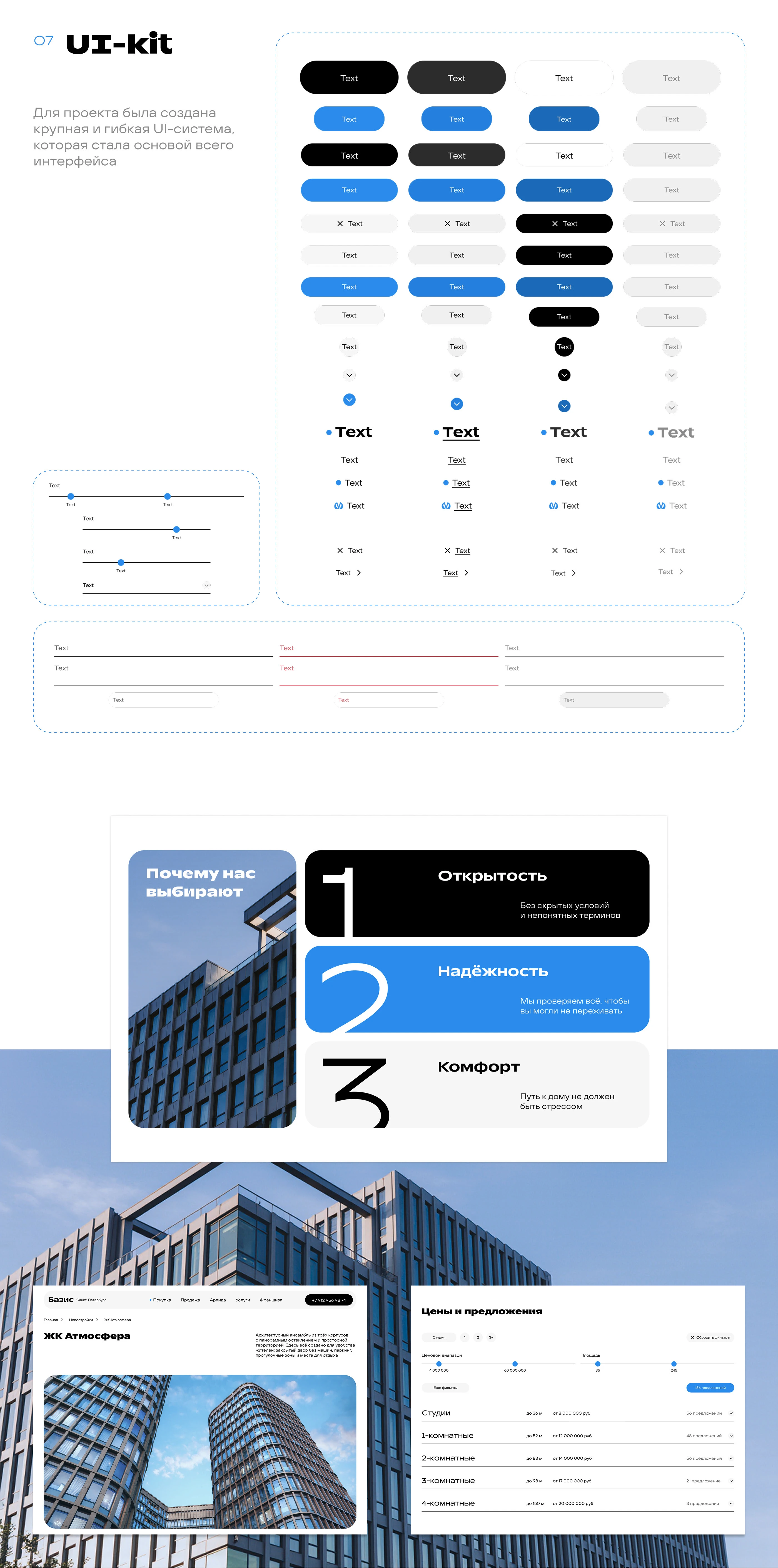 Многостраничный сайт для агентства недвижимости — Изображение №10 — Интерфейсы, Брендинг на Dprofile
