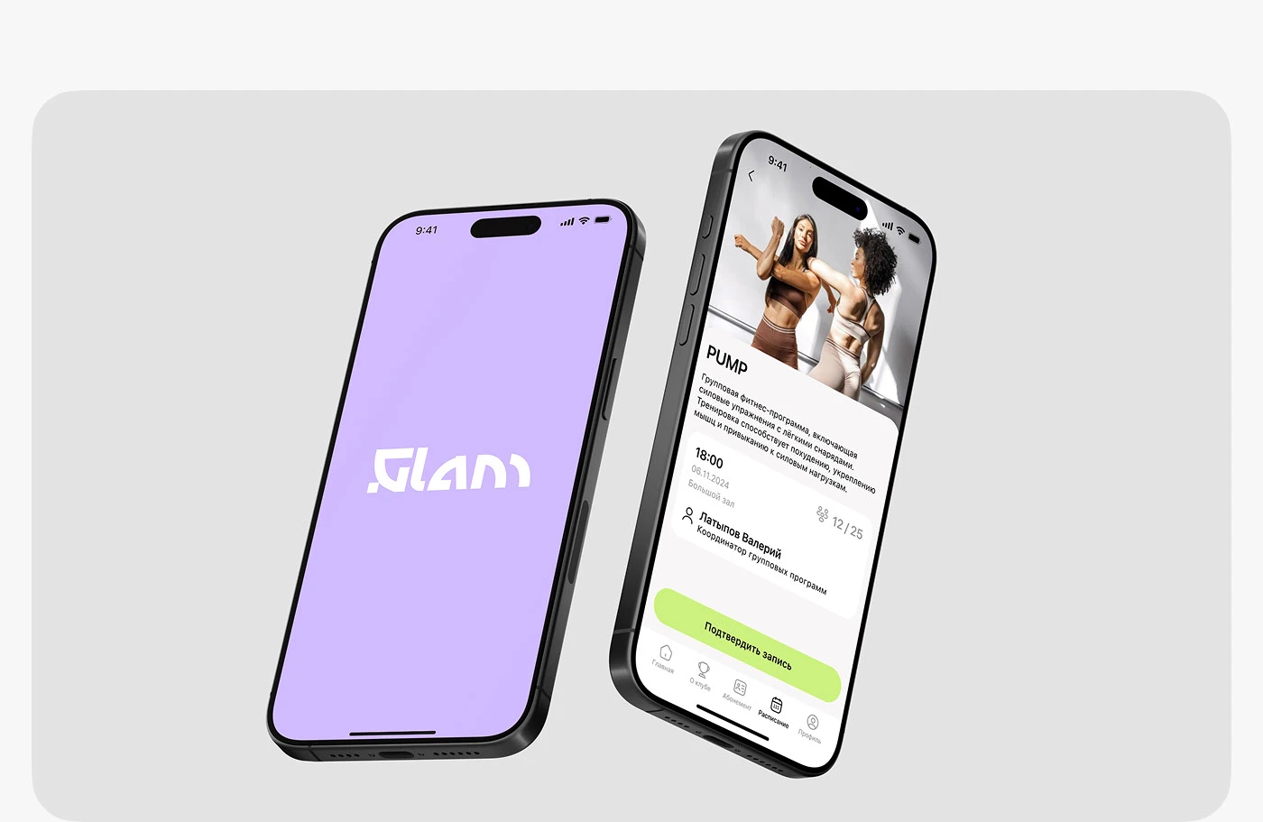 Мобильное приложение фитнес клуба "GlamFit" — Изображение №5 — Интерфейсы на Dprofile