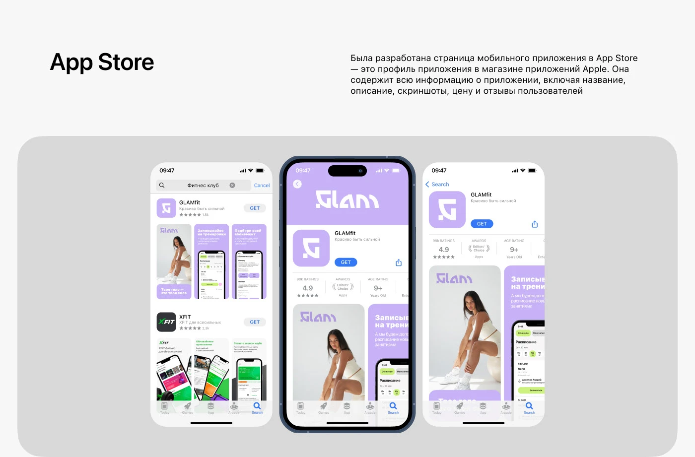Мобильное приложение фитнес клуба "GlamFit" — Изображение №14 — Интерфейсы на Dprofile