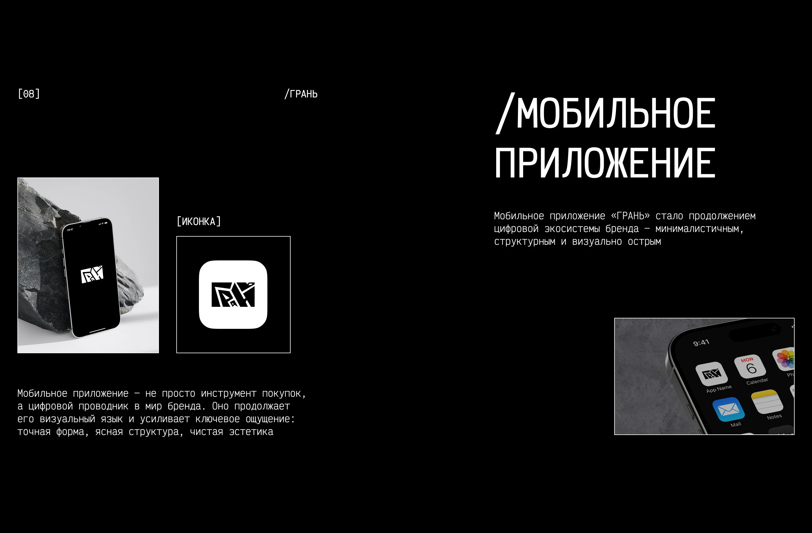 Айдентика для бренда ювелирных украшений — Изображение №13 — Брендинг на Dprofile