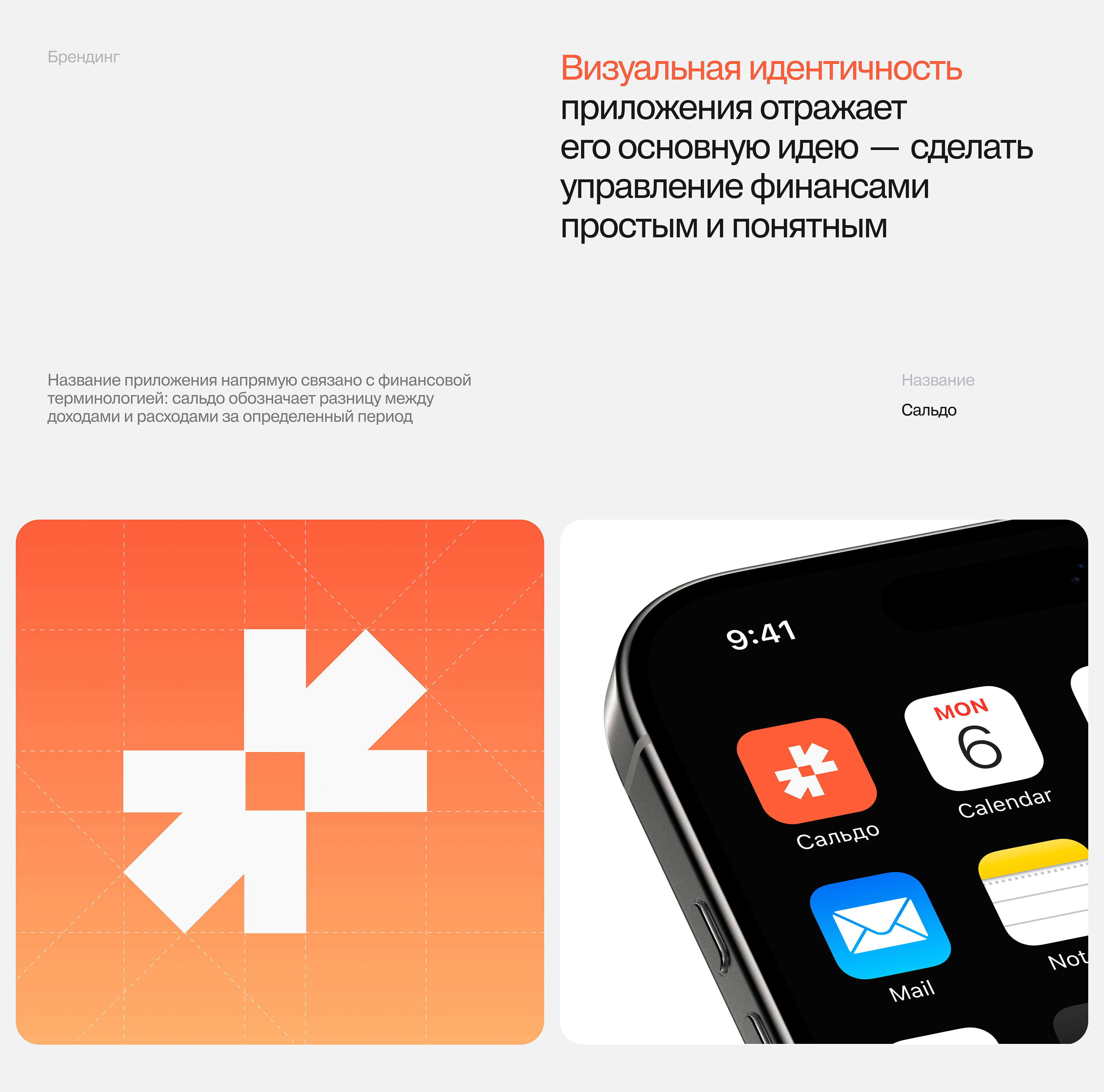 Мобильное приложение для управления личными финансами — Изображение №8 — Интерфейсы на Dprofile