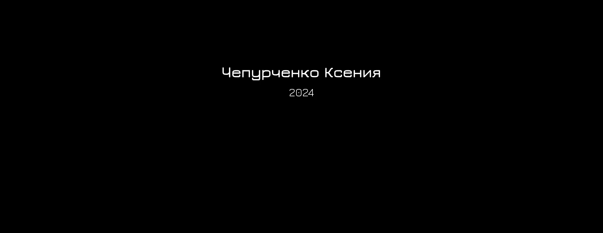 Лэндинг для фестиваля короткометражного кино — Изображение №11 — Интерфейсы, Брендинг на Dprofile