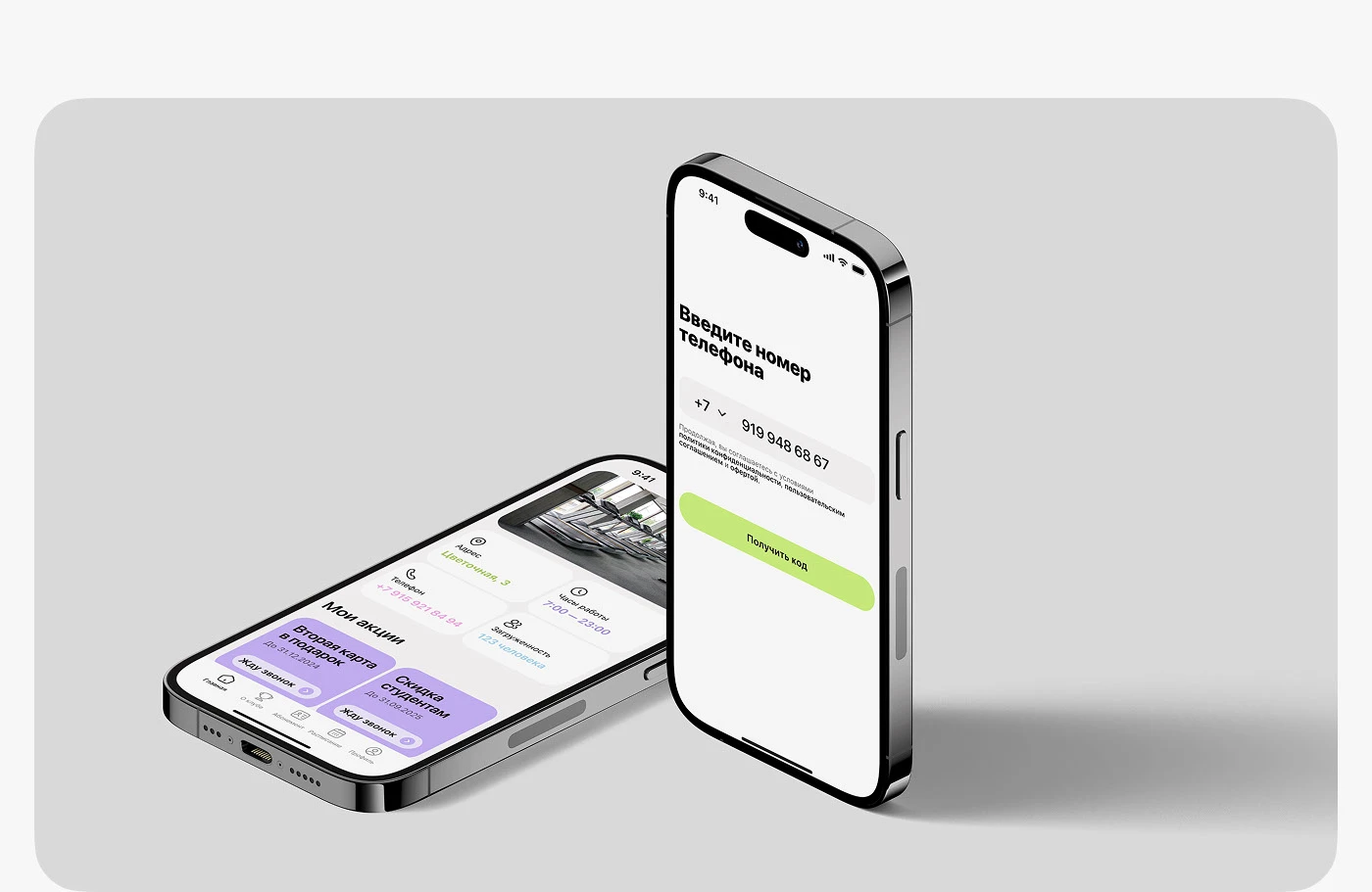 Мобильное приложение фитнес клуба "GlamFit" — Изображение №8 — Интерфейсы на Dprofile