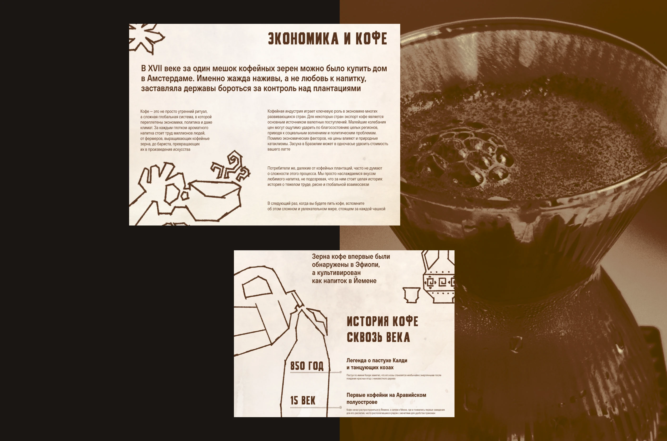 Лонгрид «Разберем на зерна» — Изображение №5 — Иллюстрация, Графика на Dprofile