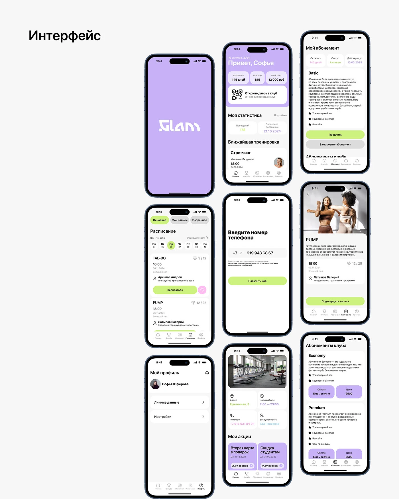 Мобильное приложение фитнес клуба "GlamFit" — Изображение №15 — Интерфейсы на Dprofile