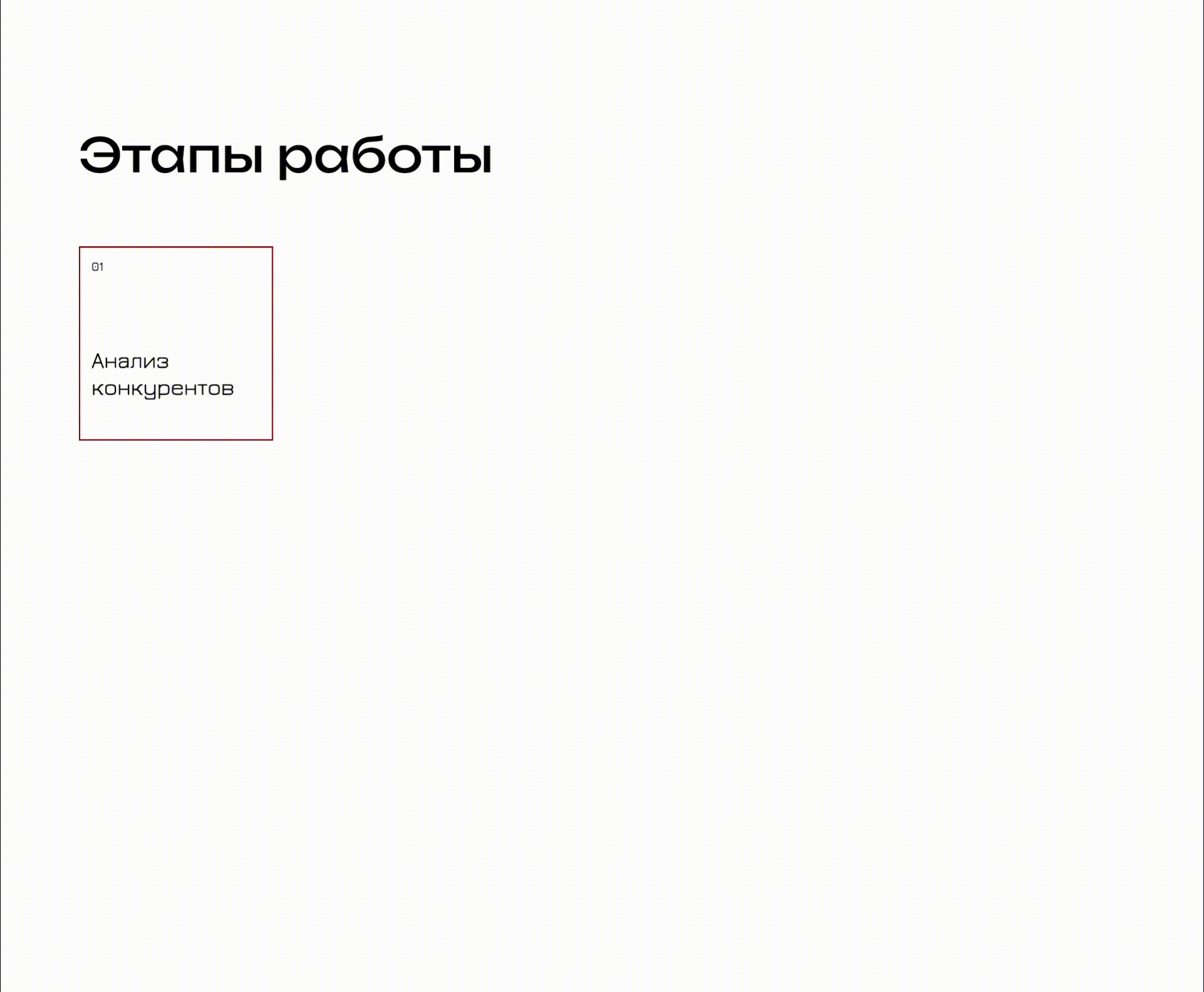 Лэндинг для фестиваля короткометражного кино — Изображение №4 — Интерфейсы, Брендинг на Dprofile