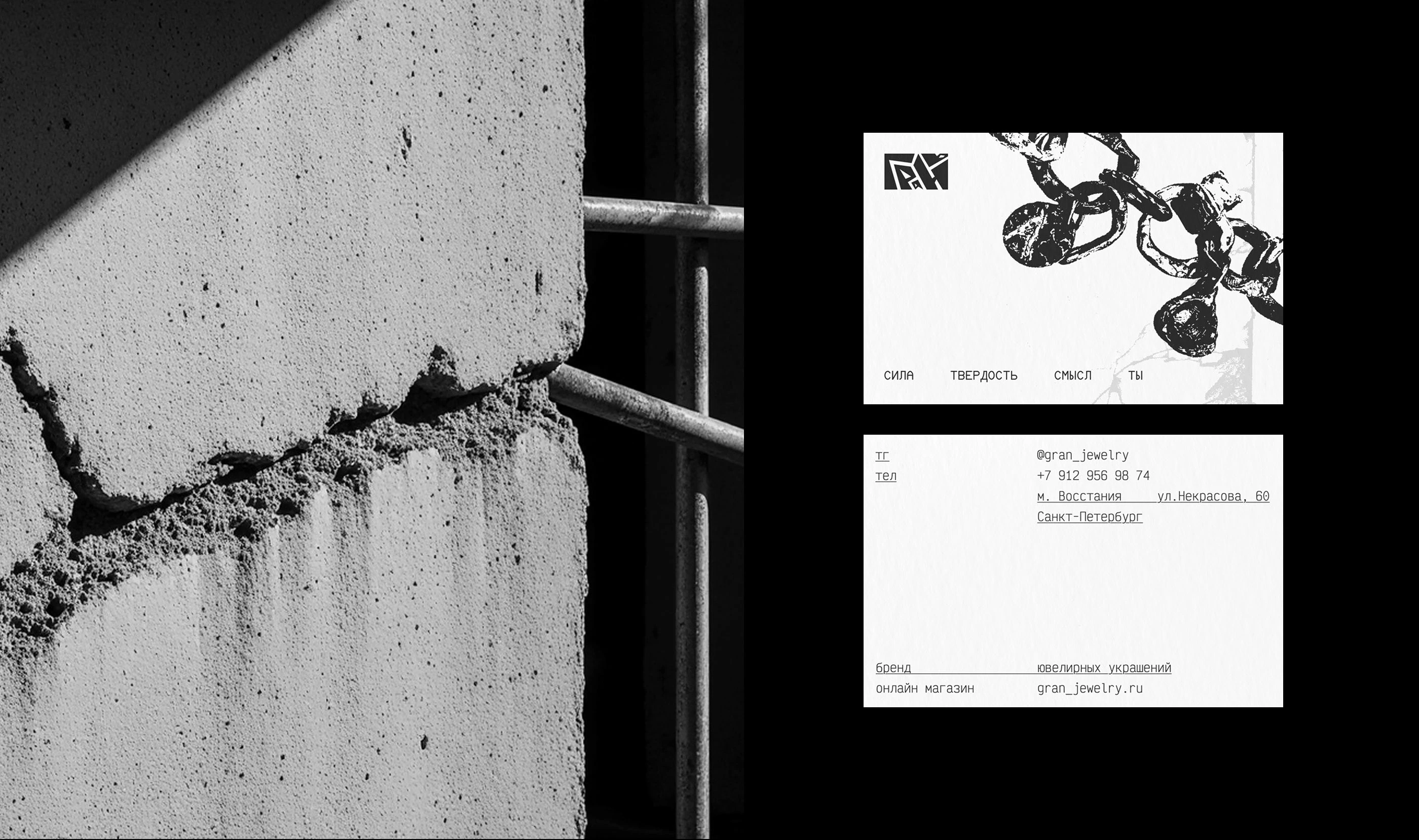 Айдентика для бренда ювелирных украшений — Изображение №2 — Брендинг на Dprofile