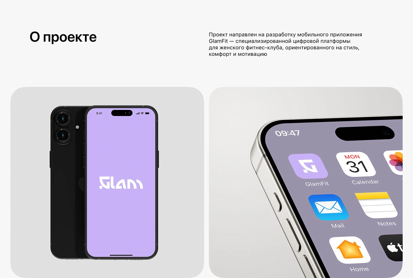 Мобильное приложение фитнес клуба "GlamFit" — Изображение №2 — Интерфейсы на Dprofile