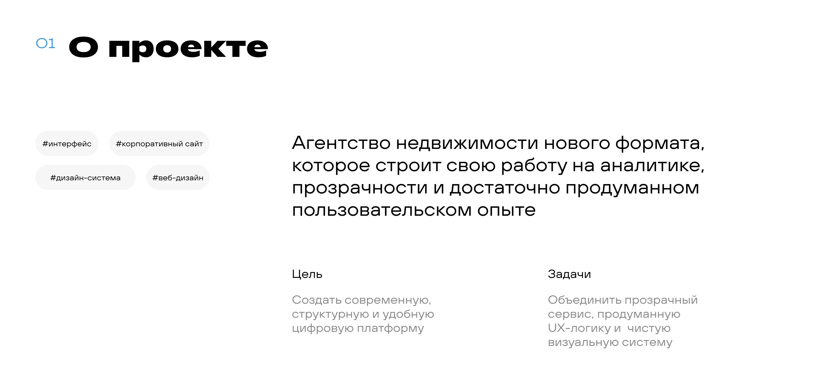 Многостраничный сайт для агентства недвижимости — Изображение №2 — Интерфейсы, Брендинг на Dprofile