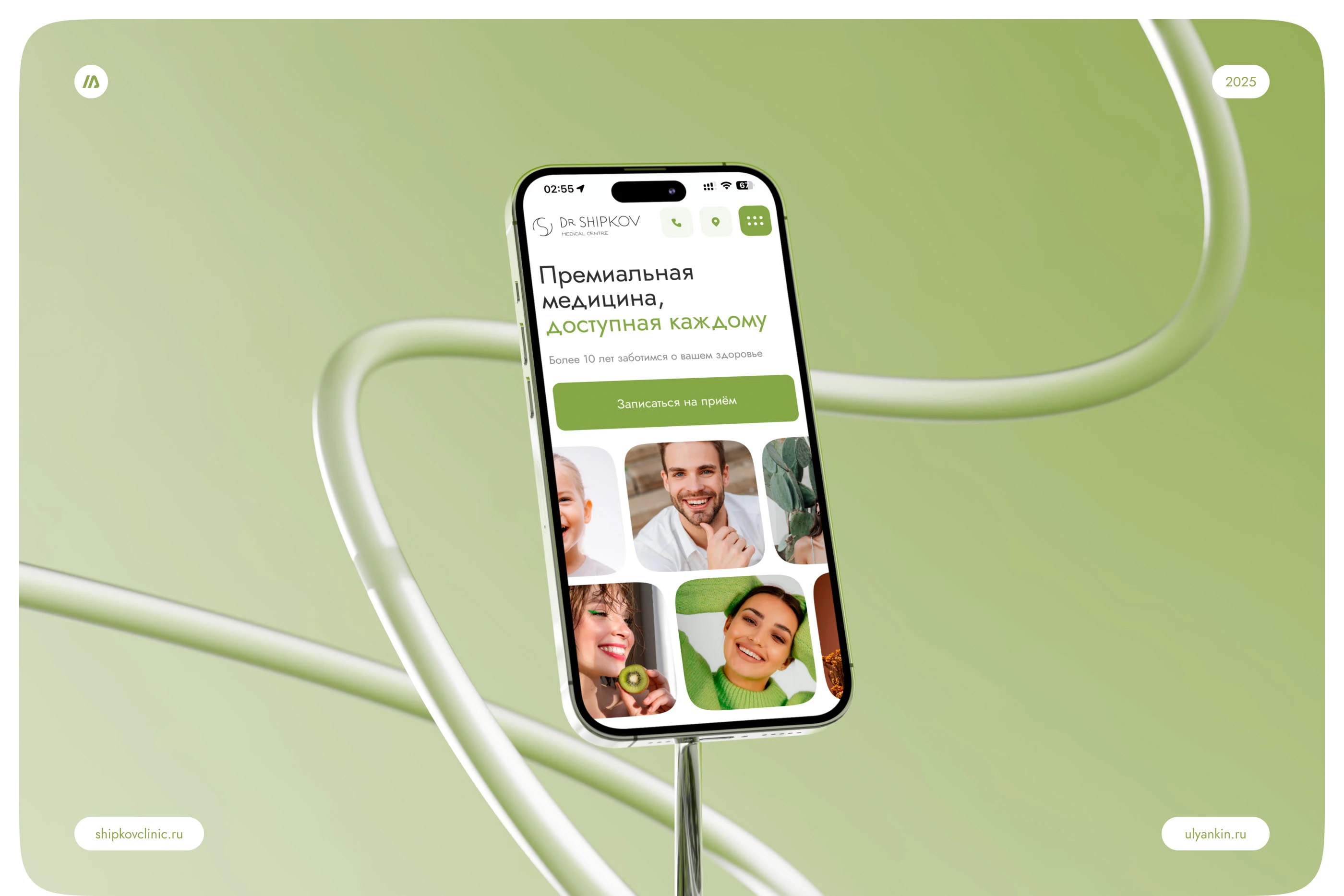 Сайт медицинского центра | Medical clinic website — Изображение №1 — Интерфейсы, Брендинг на Dprofile