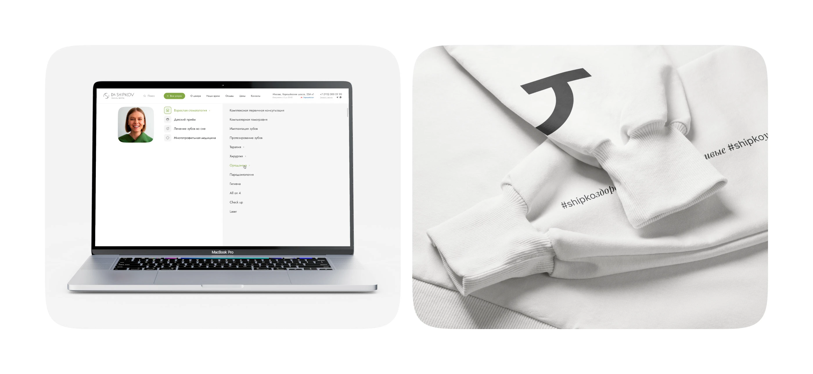 Сайт медицинского центра | Medical clinic website — Изображение №5 — Интерфейсы, Брендинг на Dprofile