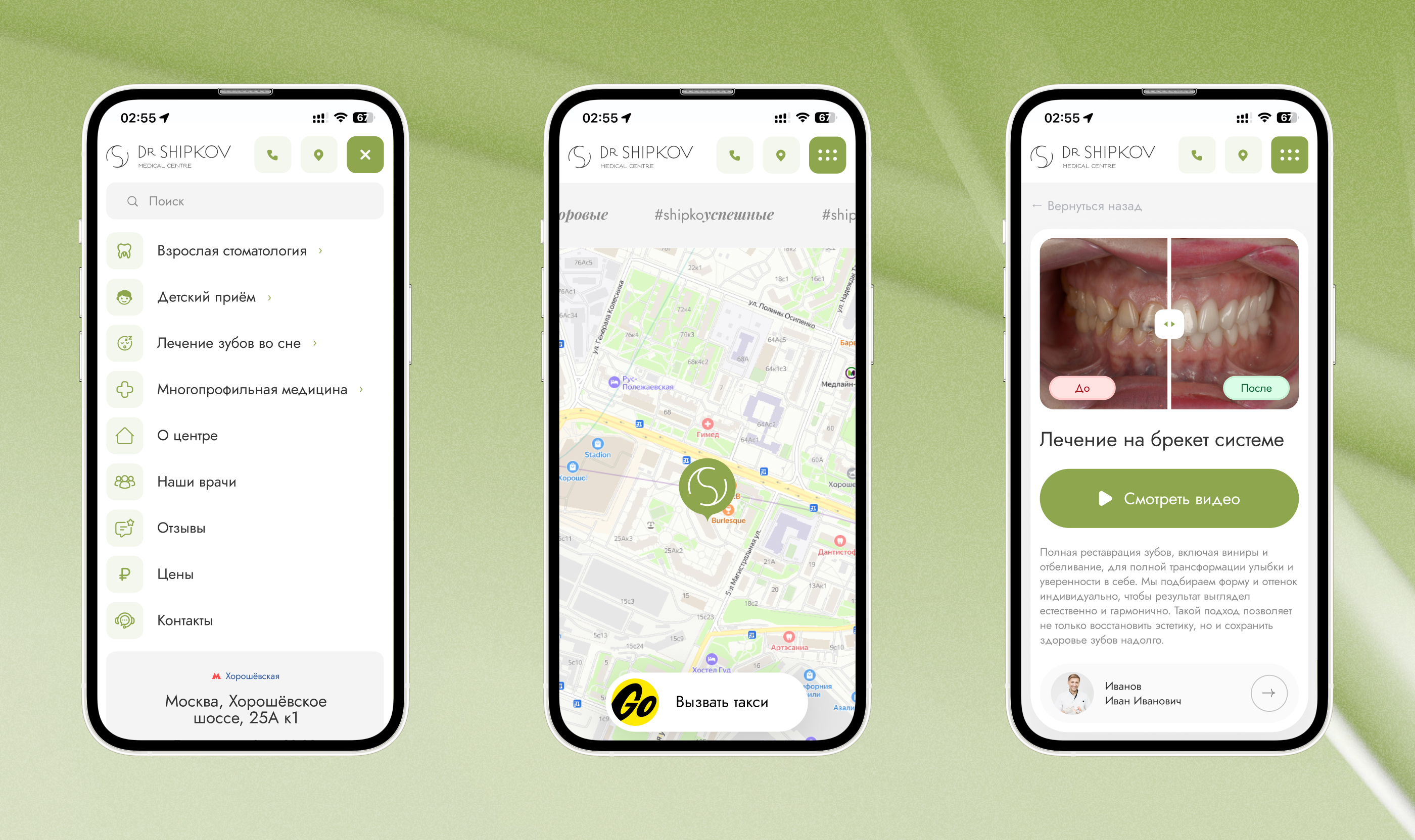 Сайт медицинского центра | Medical clinic website — Изображение №10 — Интерфейсы, Брендинг на Dprofile