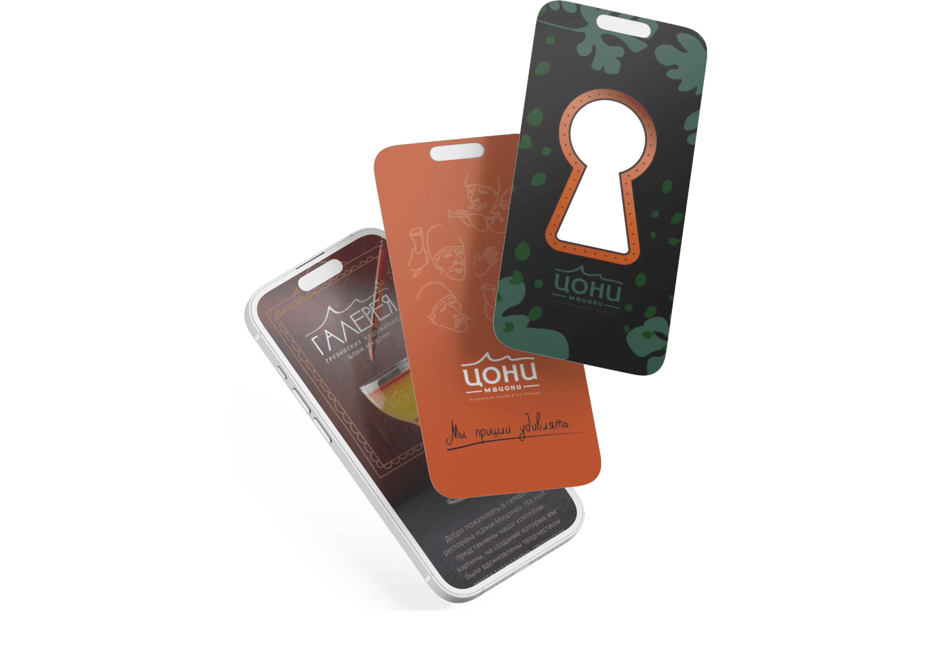 Ресторан «Цони-Мацони» — Изображение №8 — Брендинг, Графика на Dprofile