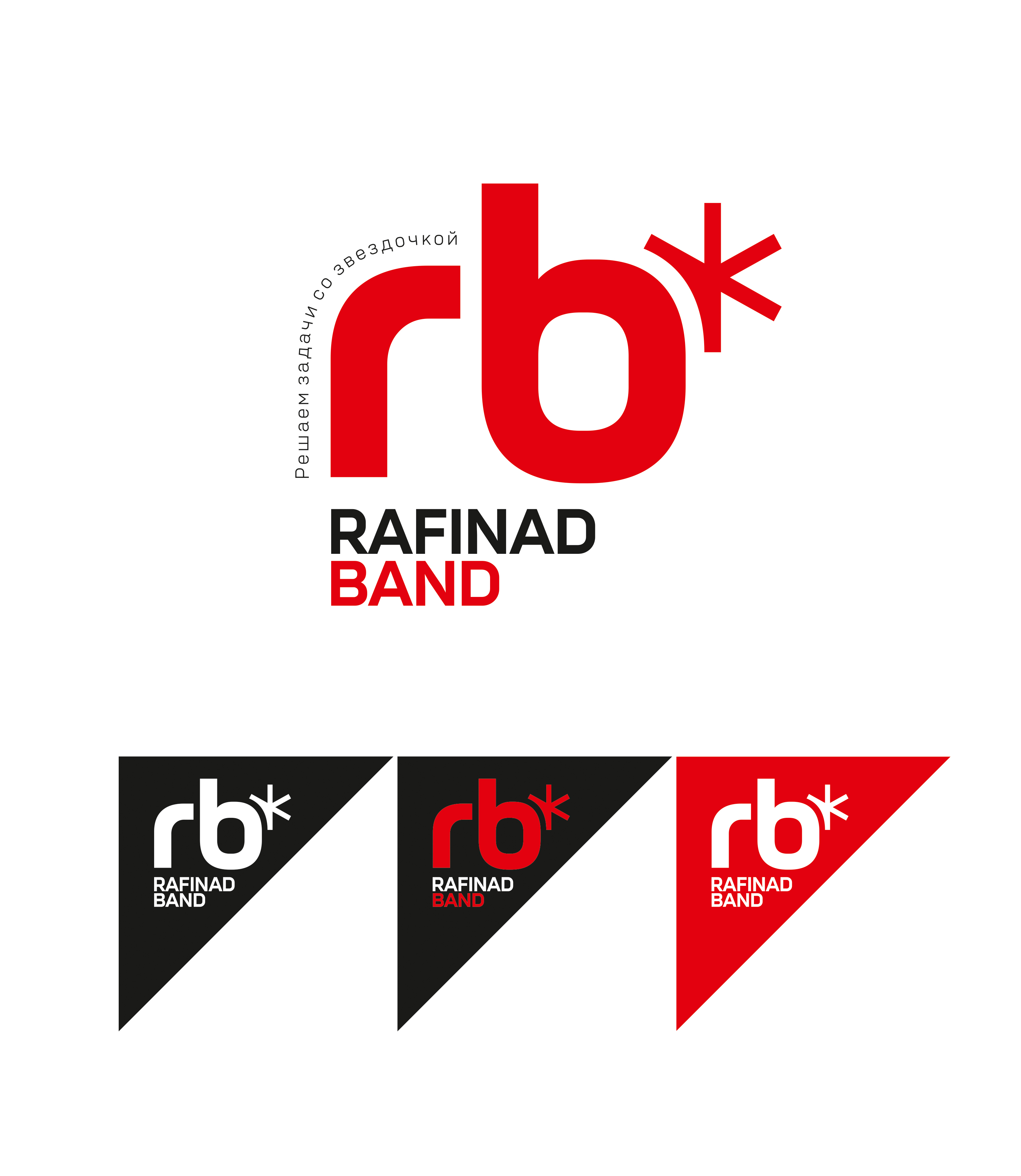 Логотип Консалтинговой компании Rafinad Band (HoReCa) — Изображение №1 — Брендинг на Dprofile