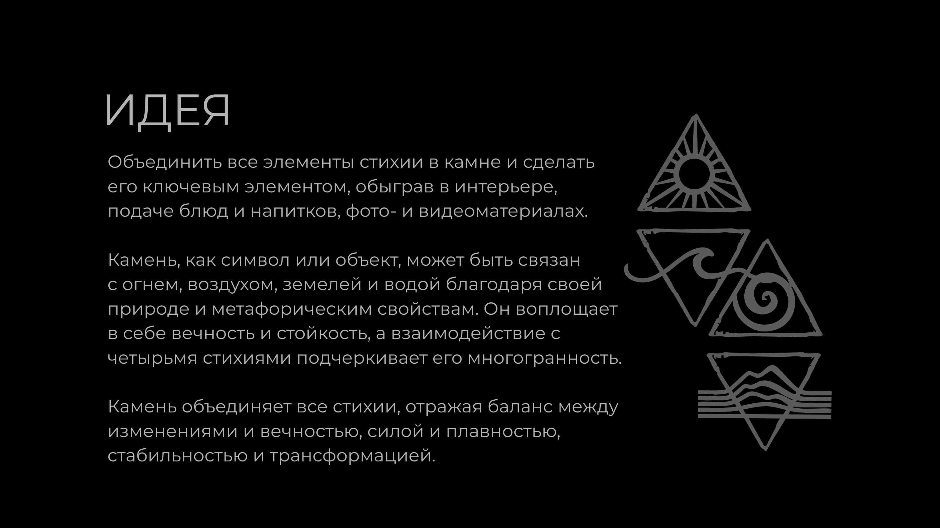 Логотип лаунж-бара "Стихия" — Изображение №5 — Брендинг на Dprofile