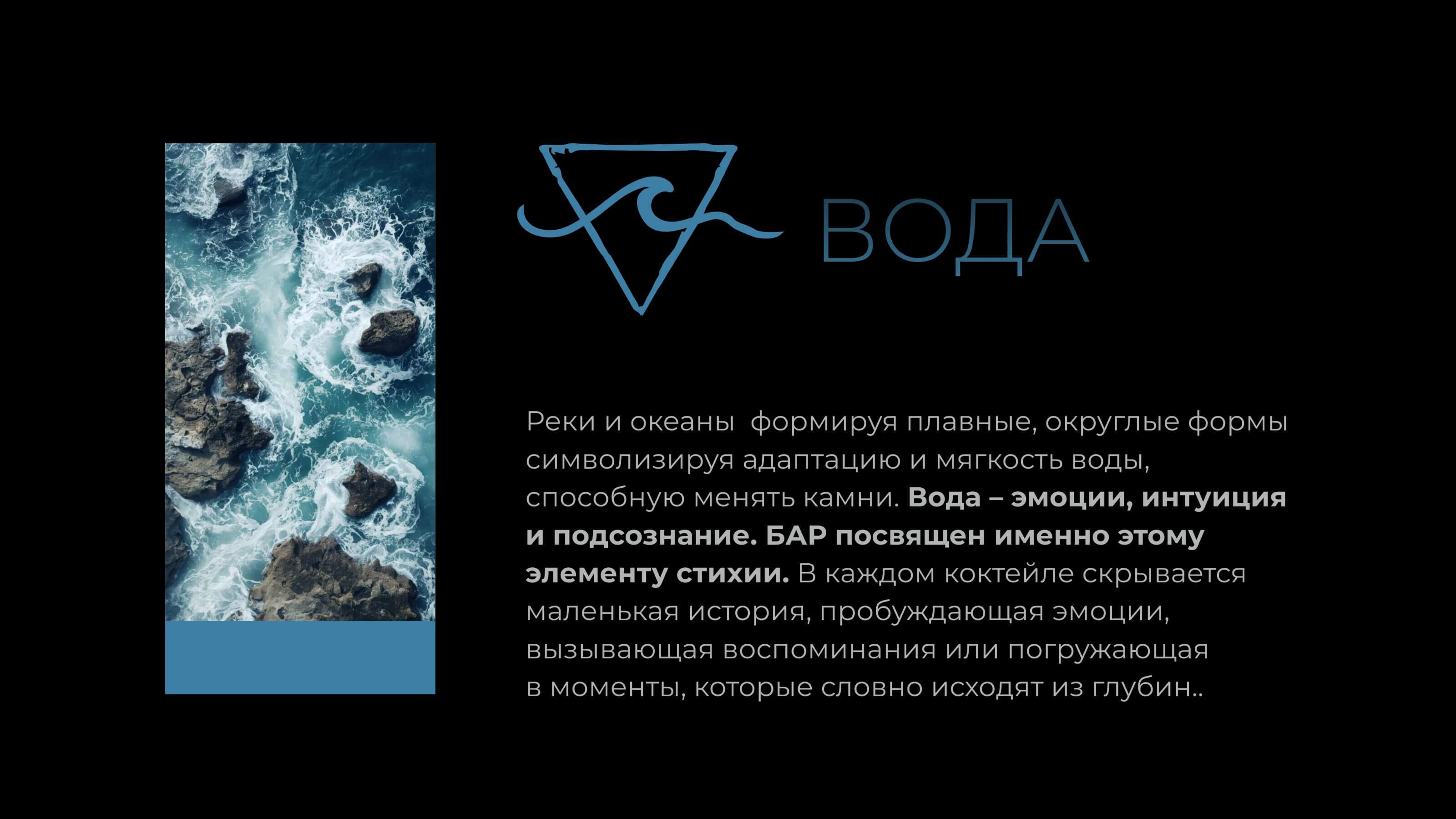 Логотип лаунж-бара "Стихия" — Изображение №9 — Брендинг на Dprofile