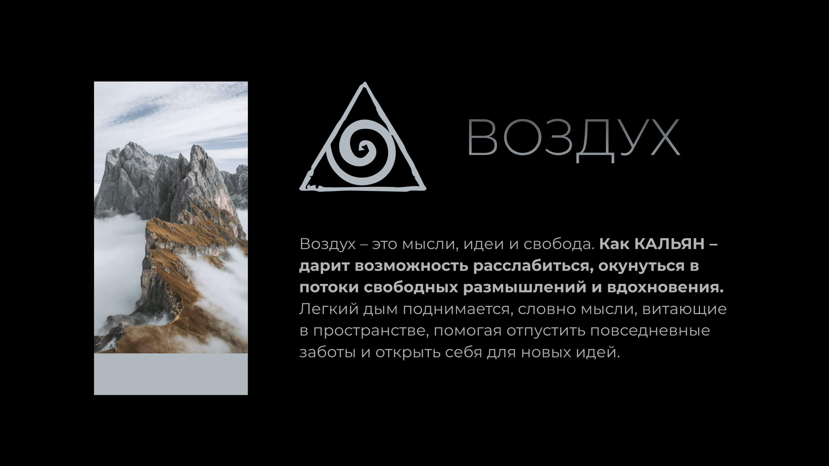 Логотип лаунж-бара "Стихия" — Изображение №7 — Брендинг на Dprofile