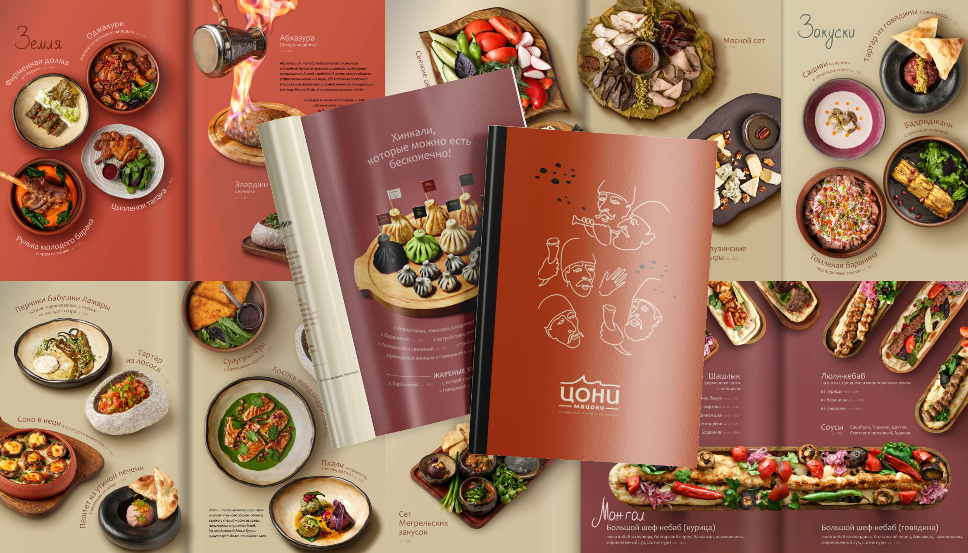 Ресторан «Цони-Мацони» — Изображение №5 — Брендинг, Графика на Dprofile