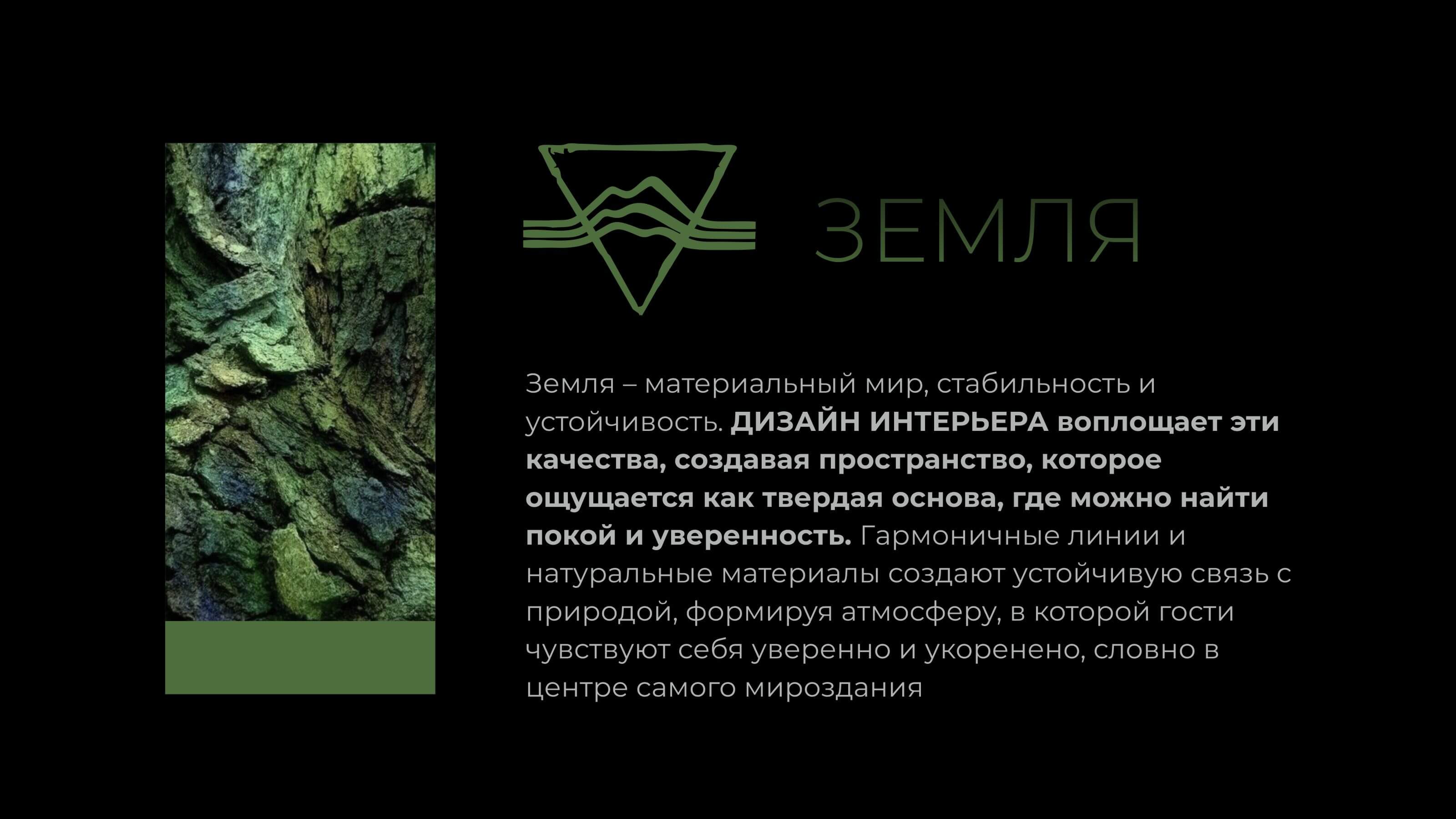 Логотип лаунж-бара "Стихия" — Изображение №8 — Брендинг на Dprofile