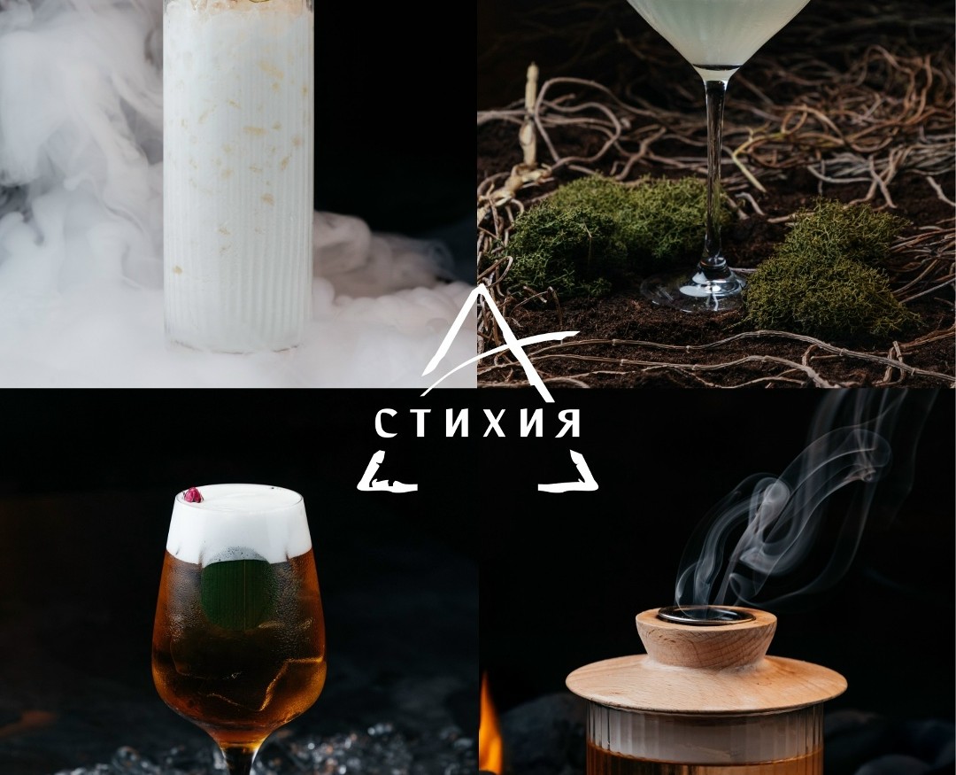 Логотип лаунж-бара "Стихия" — Брендинг на Dprofile