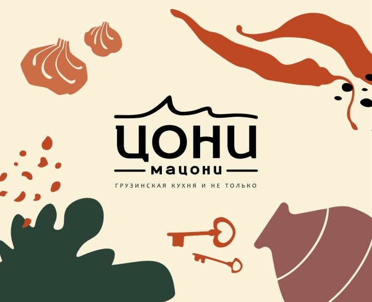 Ресторан «Цони-Мацони» — Брендинг, Графика на Dprofile