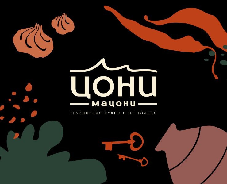Ресторан «Цони-Мацони» — Брендинг, Графика на Dprofile