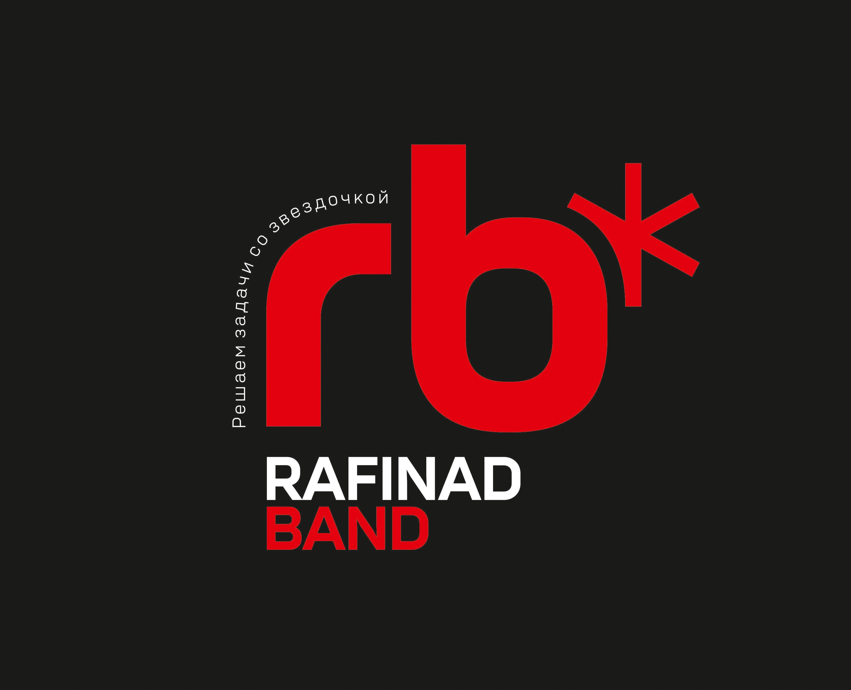 Логотип Консалтинговой компании Rafinad Band (HoReCa) — Брендинг на Dprofile