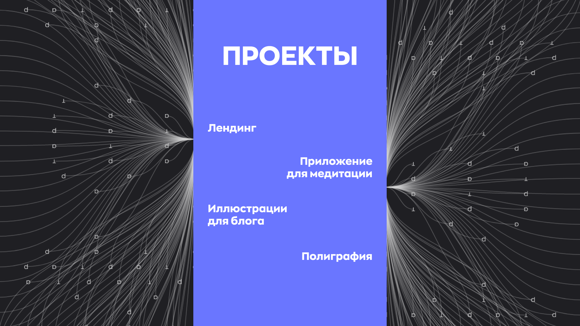 ПОРТФОЛИО (графический/веб-дизайн) — Изображение №3 — Брендинг, Графика на Dprofile