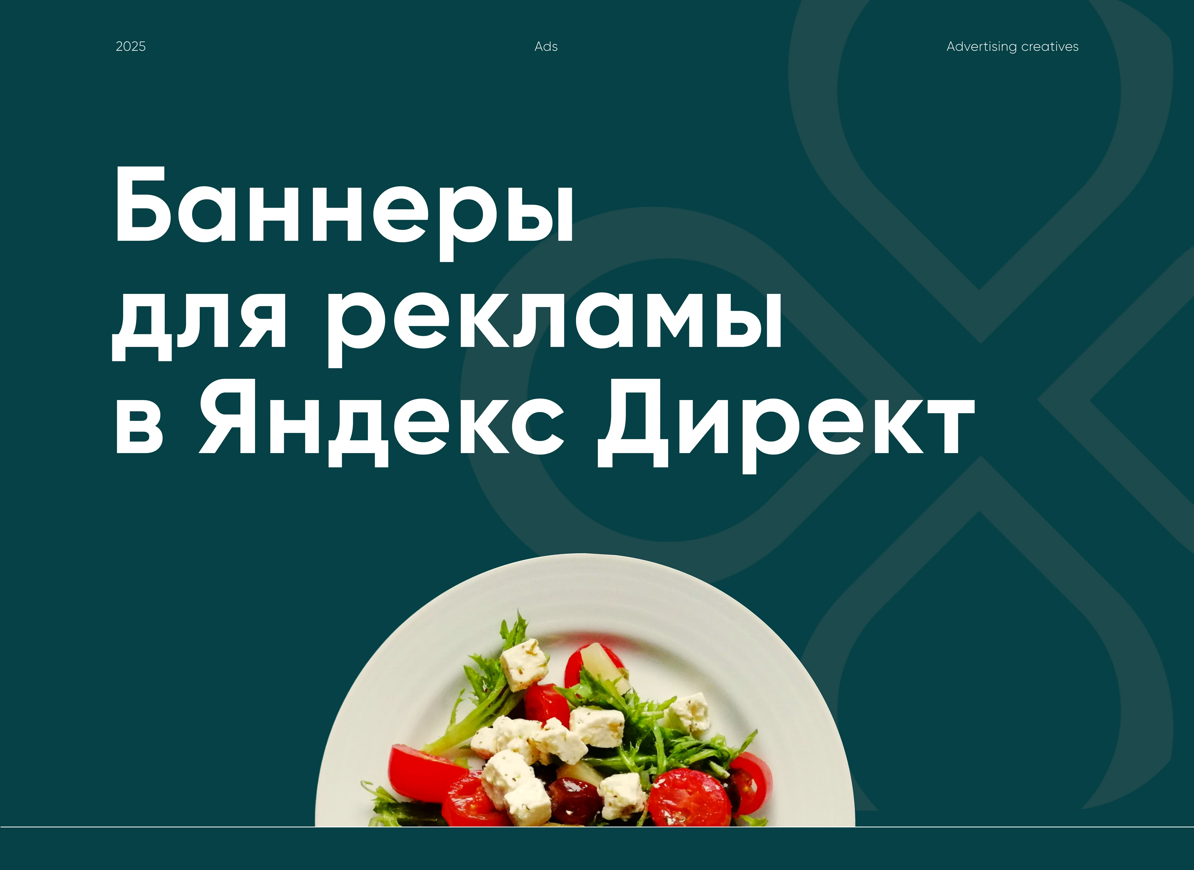 Рекламные баннеры — Изображение №1 — Графика, Маркетинг на Dprofile