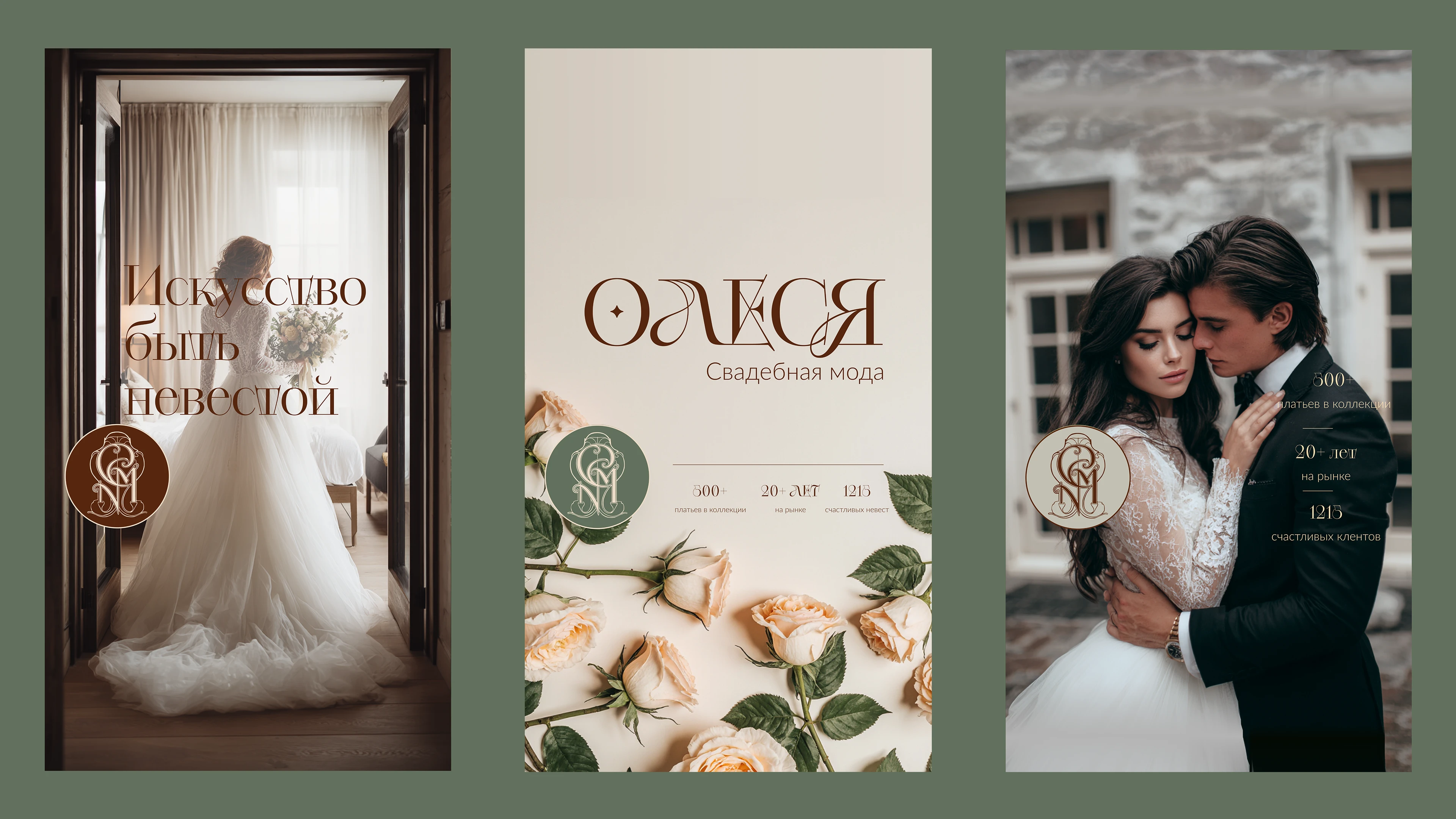 Фирменный стиль для салона свадебной моды — Изображение №8 — Брендинг на Dprofile