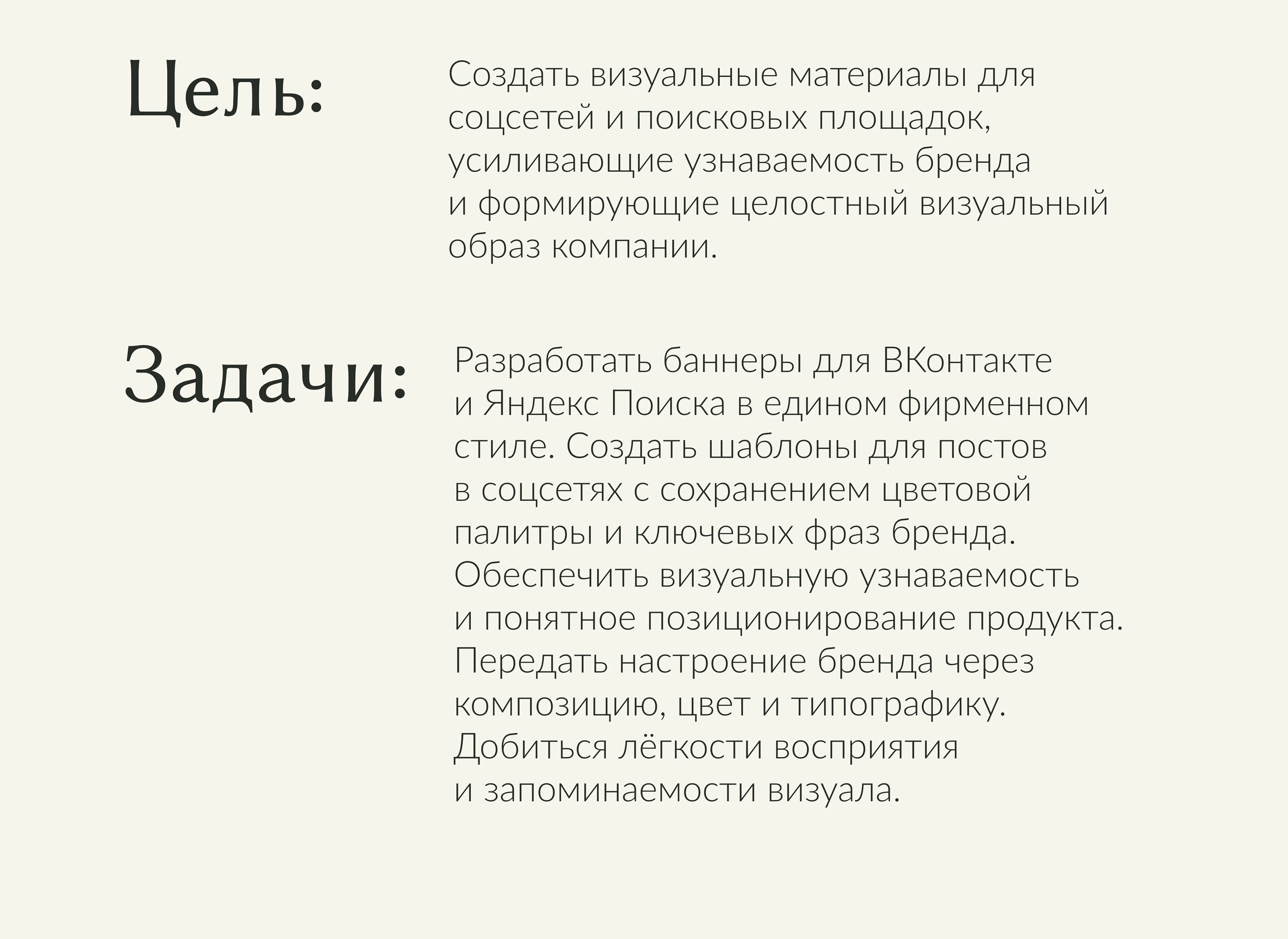 Контент для социальных сетей — Изображение №2 — Графика, Маркетинг на Dprofile
