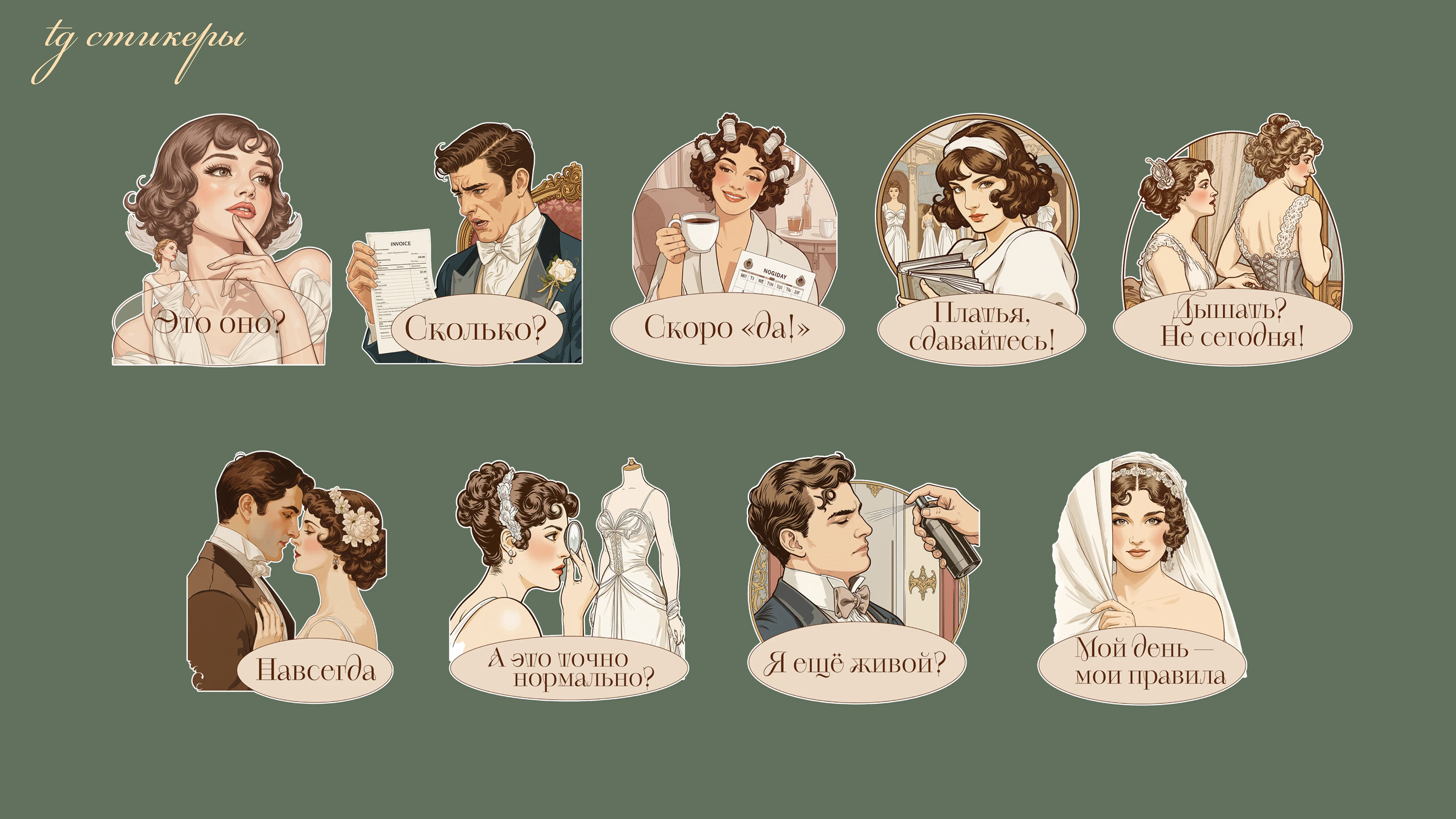 Фирменный стиль для салона свадебной моды — Изображение №13 — Брендинг на Dprofile