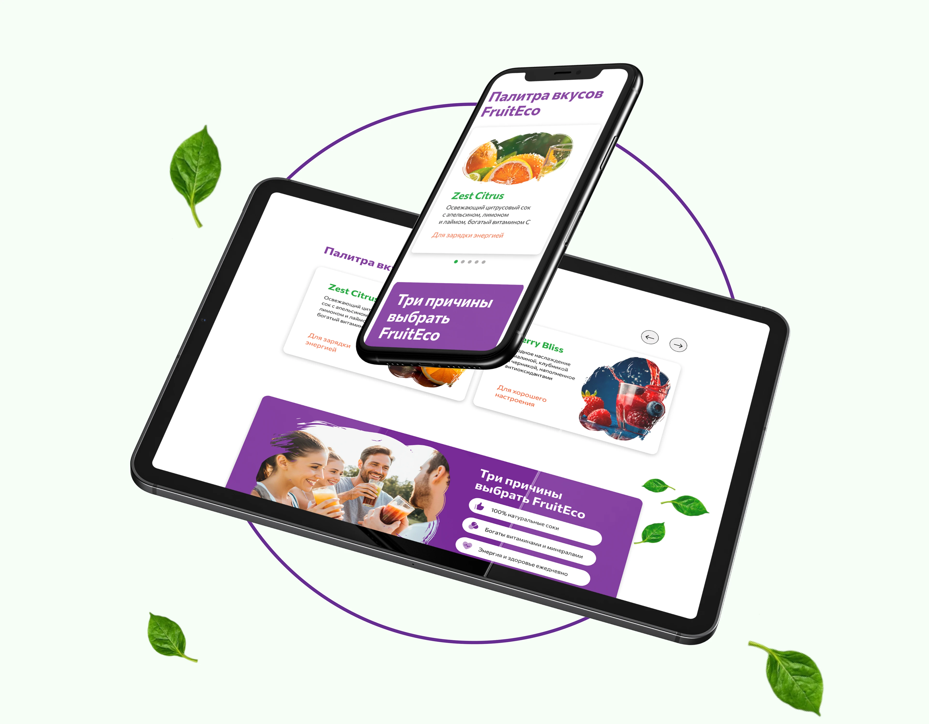 Лендинг для бренда FruitEco — Изображение №2 — Интерфейсы, Маркетинг на Dprofile
