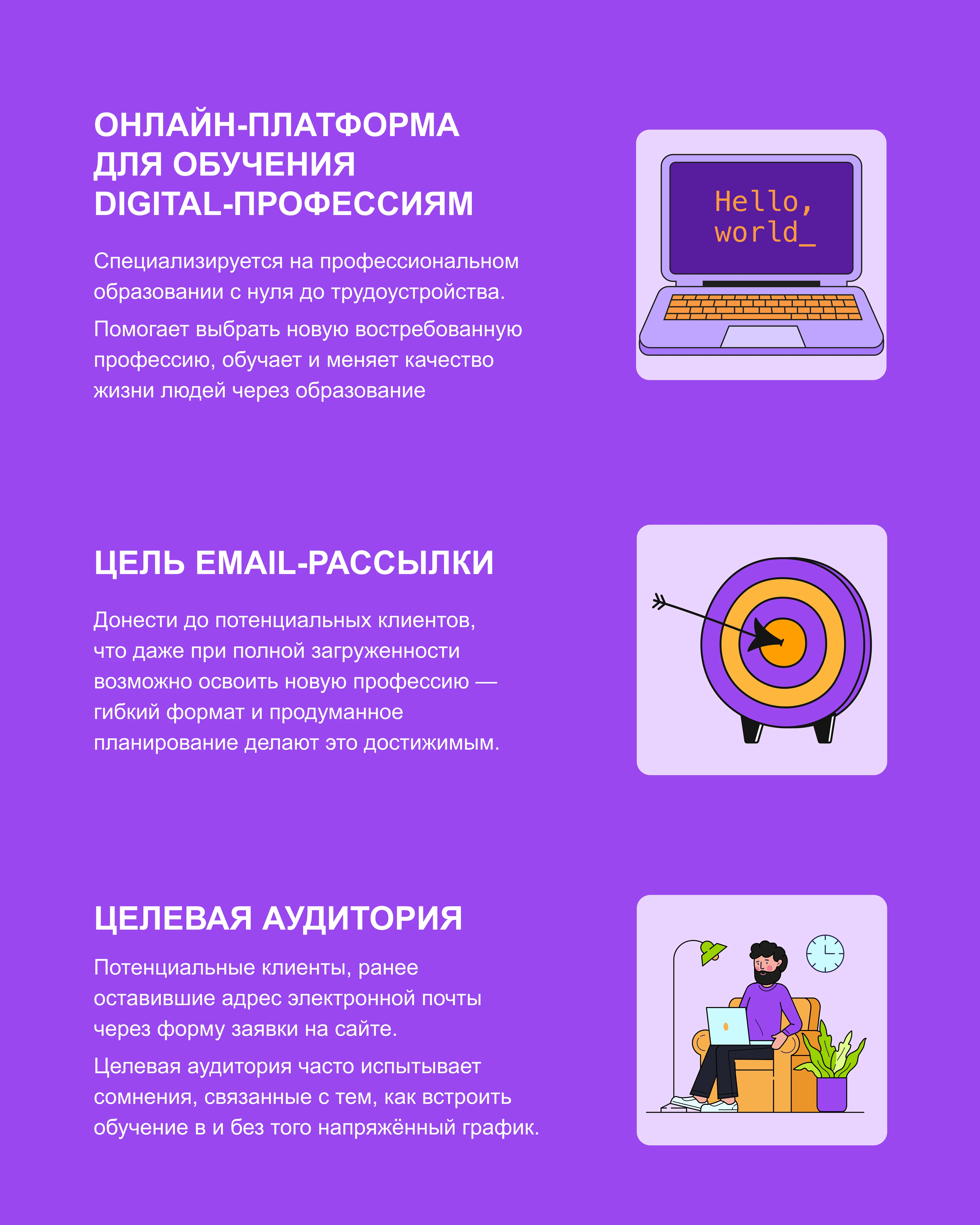 Дизайн email-рассылки — Изображение №2 — Интерфейсы, Маркетинг на Dprofile