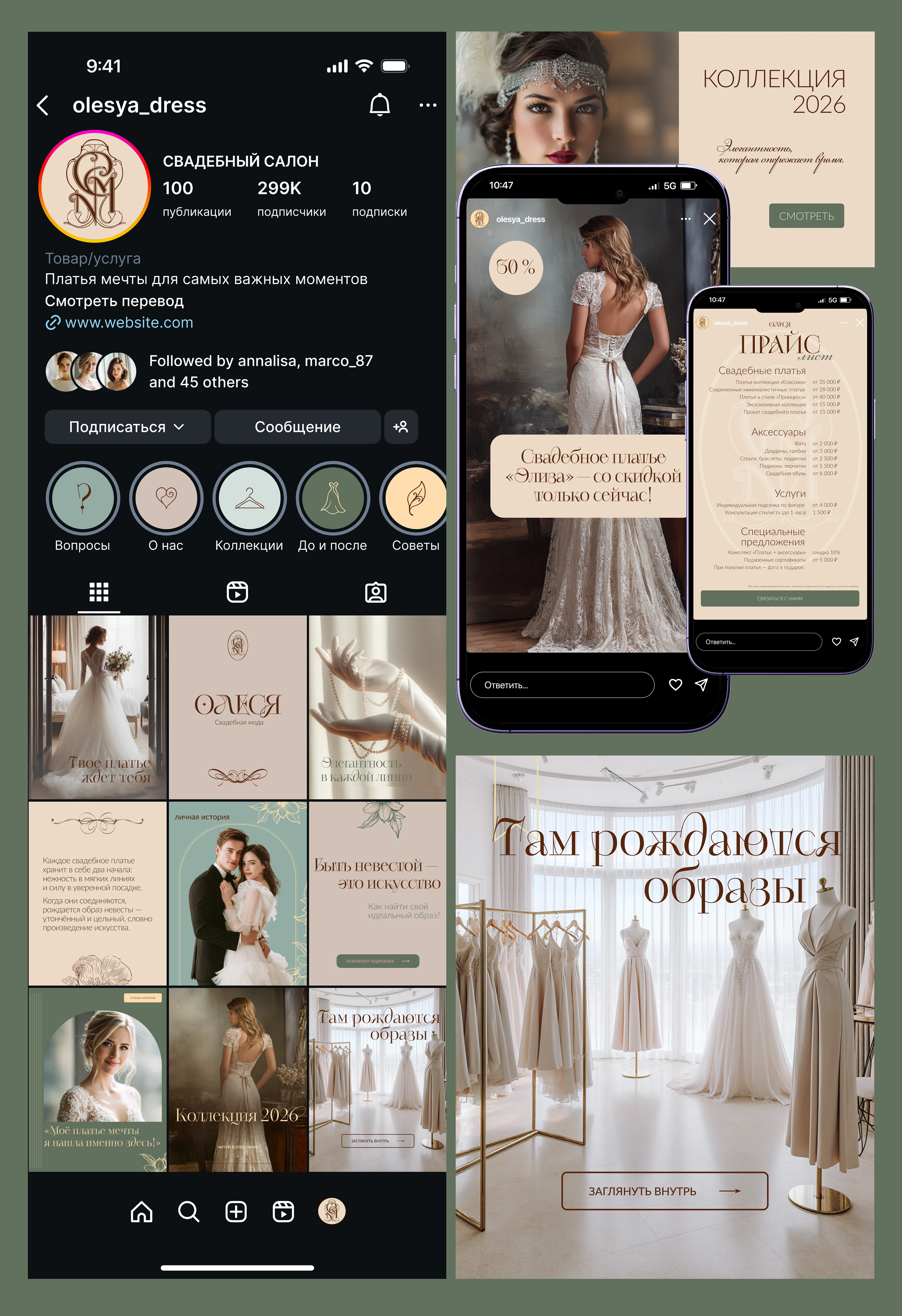 Фирменный стиль для салона свадебной моды — Изображение №9 — Брендинг на Dprofile