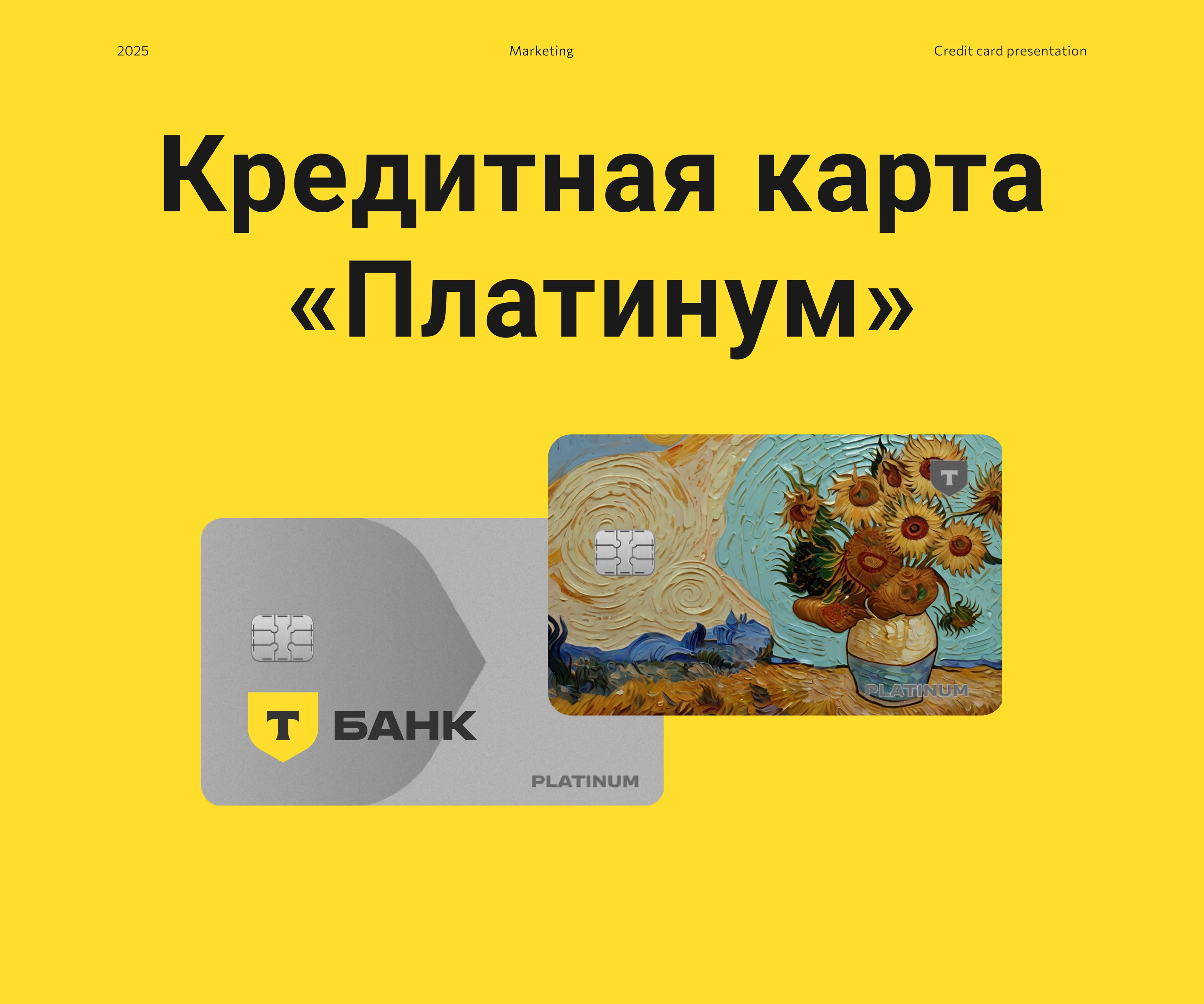 Презентация кредитной карты — Изображение №1 — Графика, Маркетинг на Dprofile