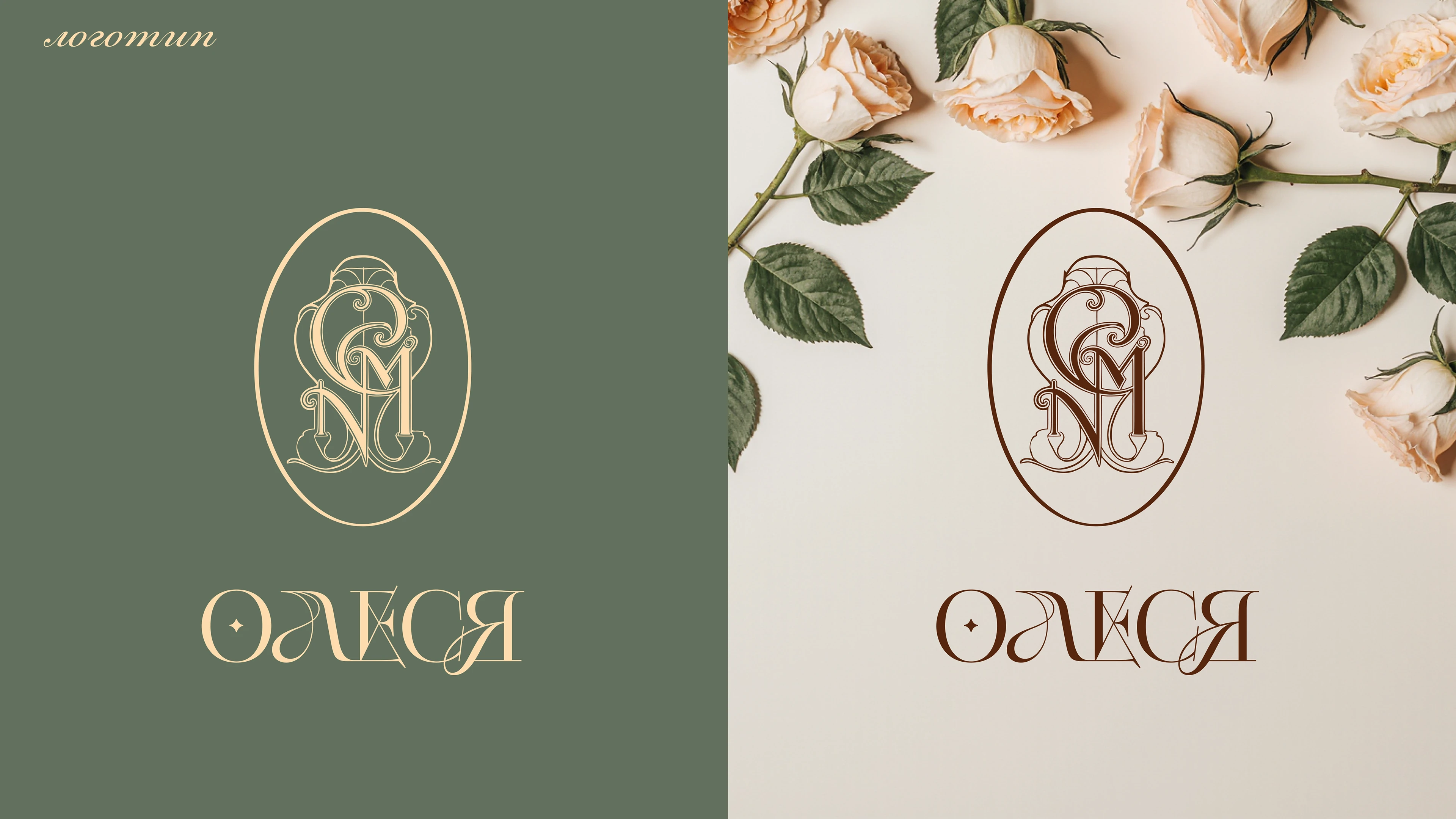 Фирменный стиль для салона свадебной моды — Изображение №2 — Брендинг на Dprofile