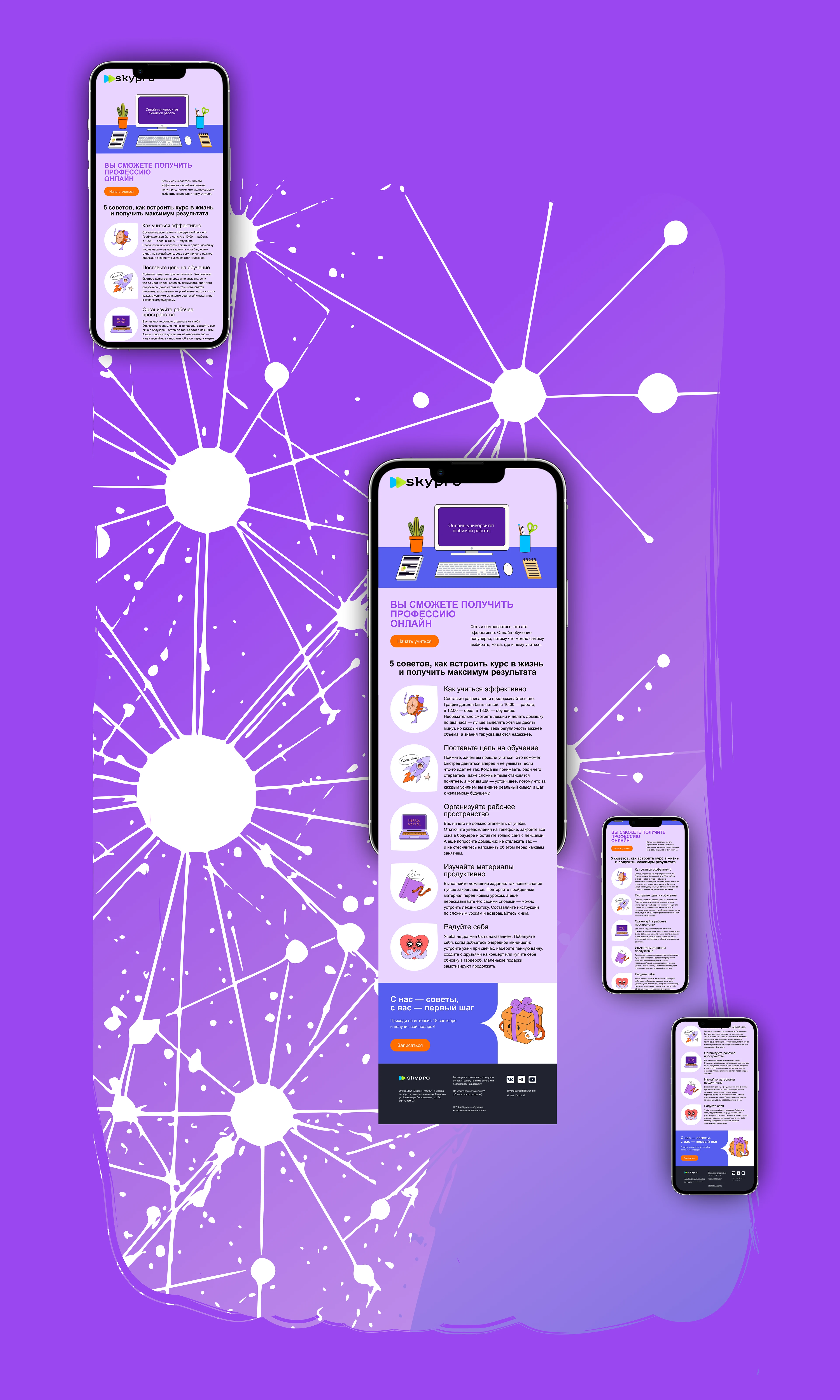 Дизайн email-рассылки — Изображение №4 — Интерфейсы, Маркетинг на Dprofile