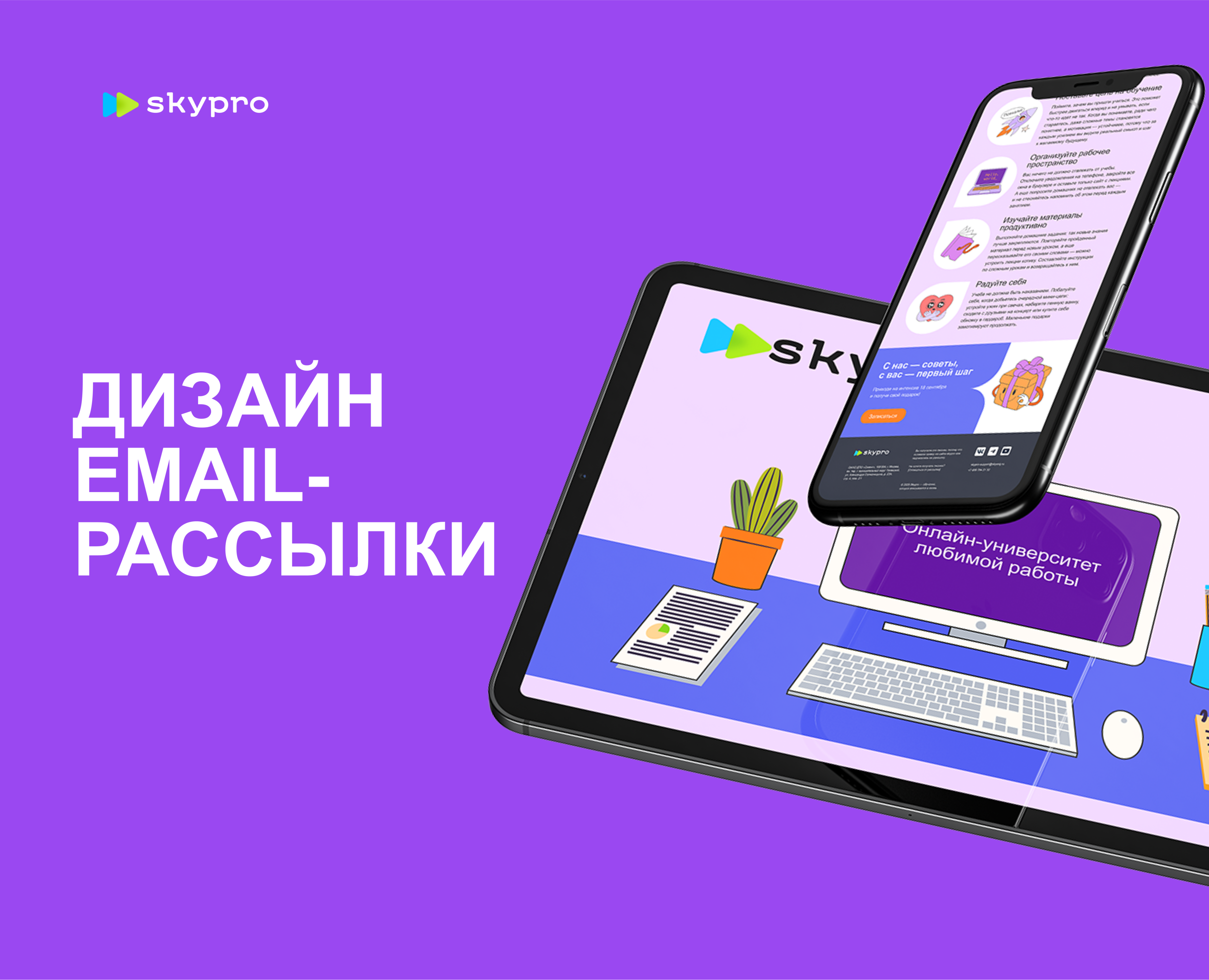Дизайн email-рассылки на Dprofile