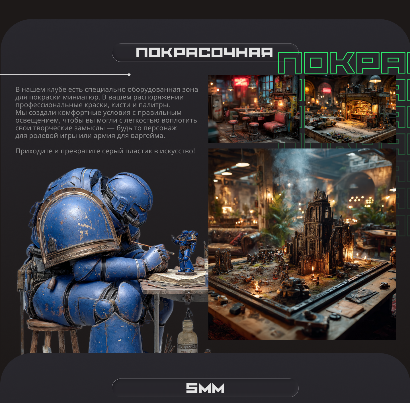 Ребрендинг клуба настольных игр Неофит — Изображение №3 — Брендинг, Маркетинг на Dprofile