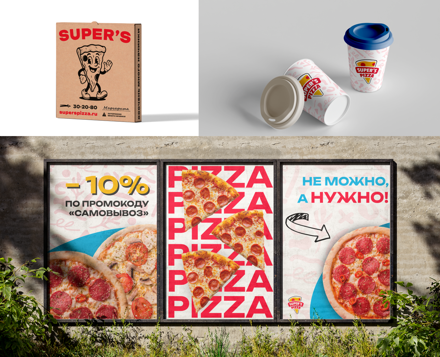 Рестайлинг Super's Pizza — Изображение №6 — Брендинг на Dprofile