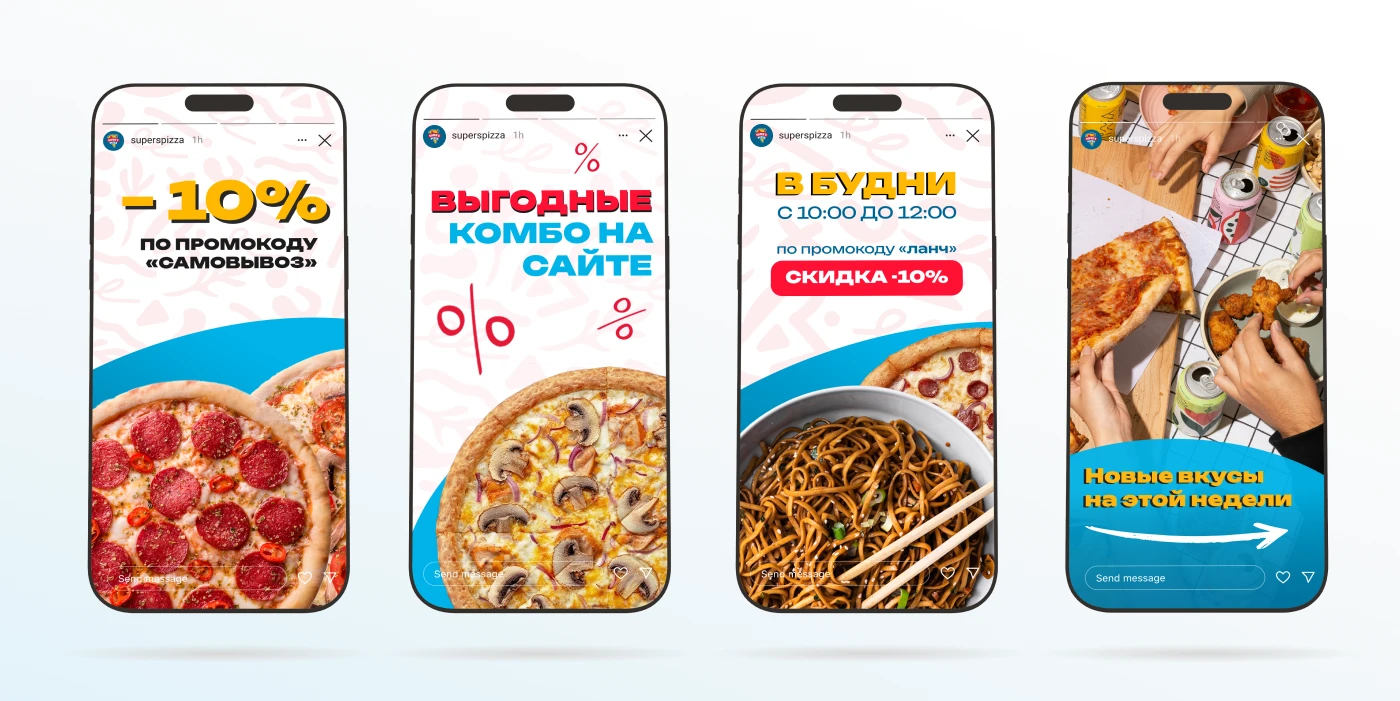 Super's Pizza | Брендинг — Изображение №13 — Брендинг на Dprofile