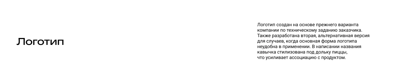 Super's Pizza | Брендинг — Изображение №5 — Брендинг на Dprofile